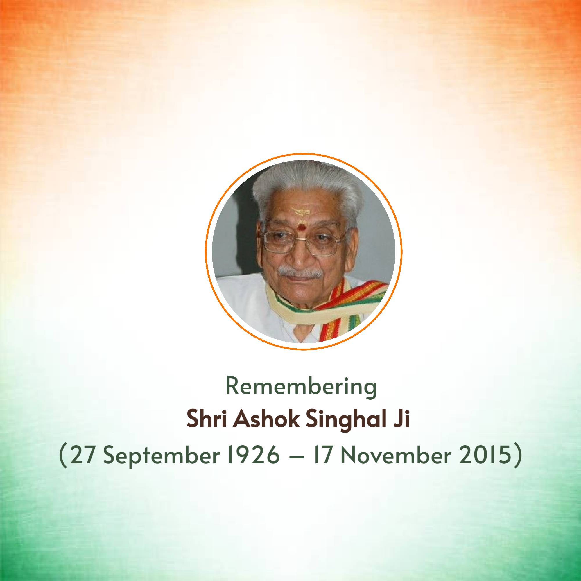 Ashok Singhal Punyatithi