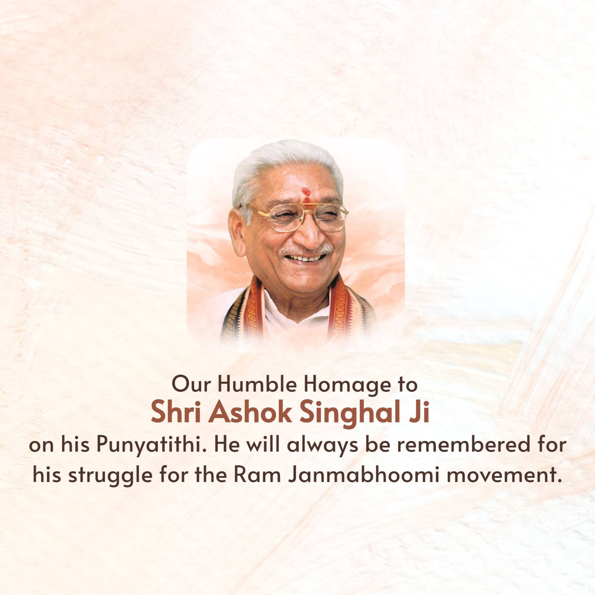 Ashok Singhal Punyatithi