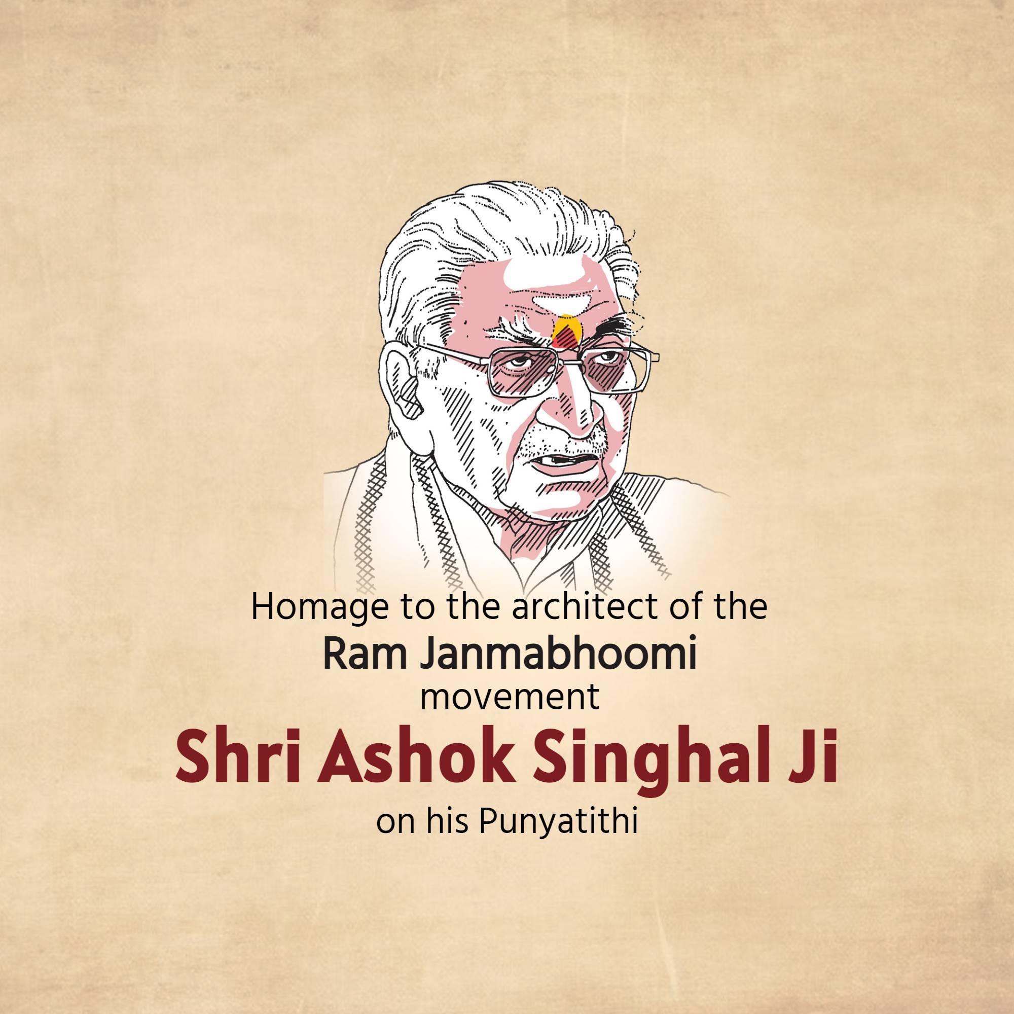 Ashok Singhal Punyatithi