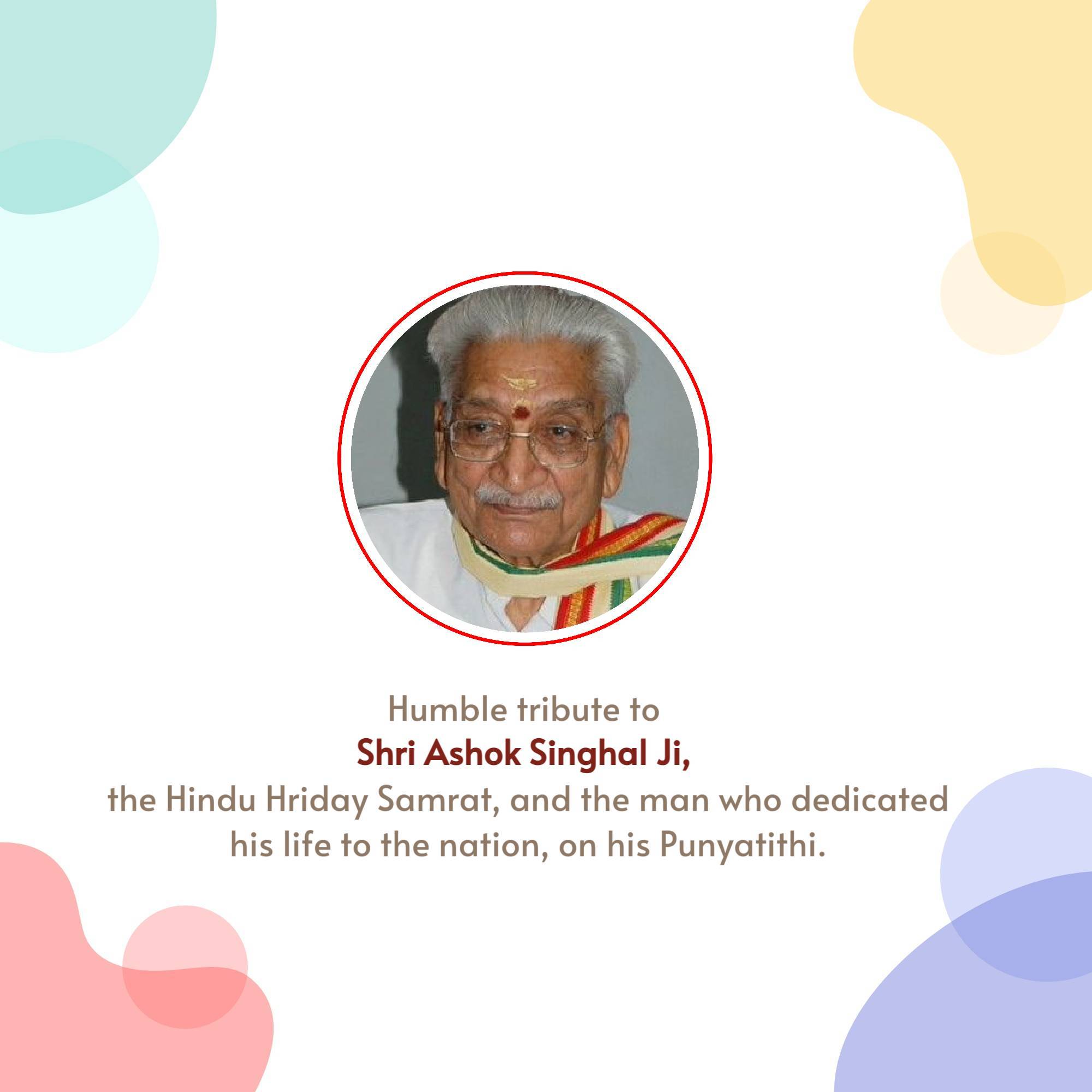 Ashok Singhal Punyatithi
