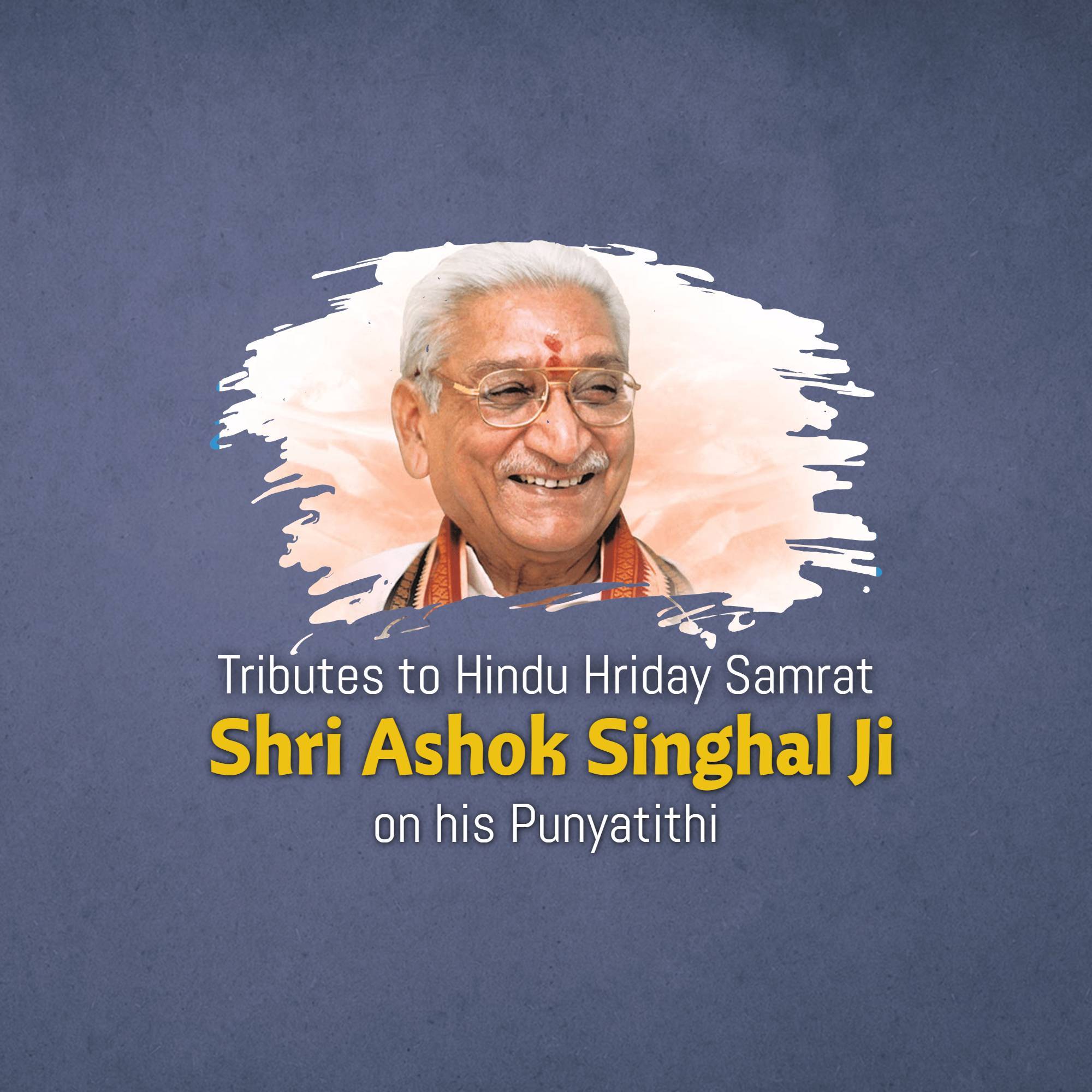 Ashok Singhal Punyatithi
