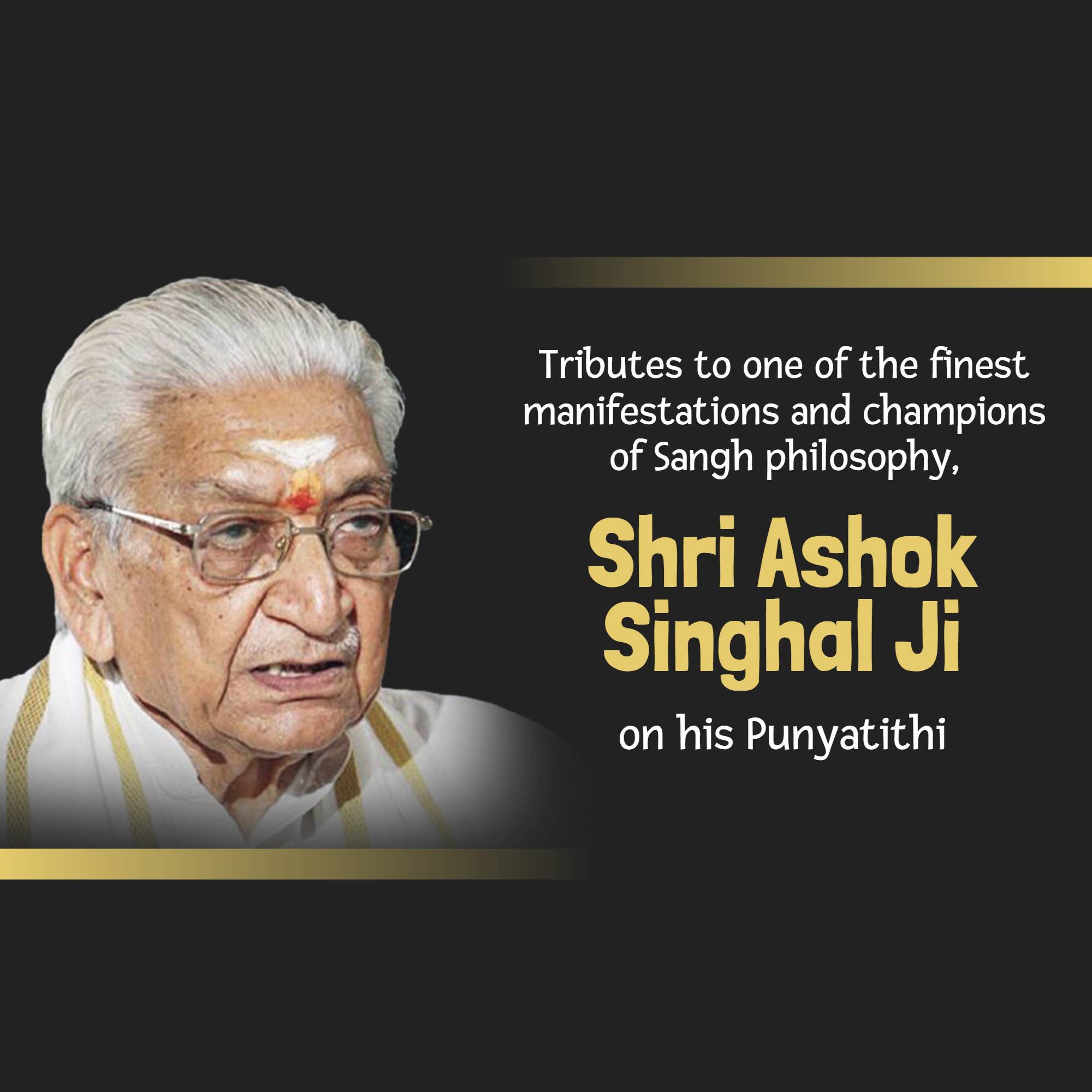 Ashok Singhal Punyatithi