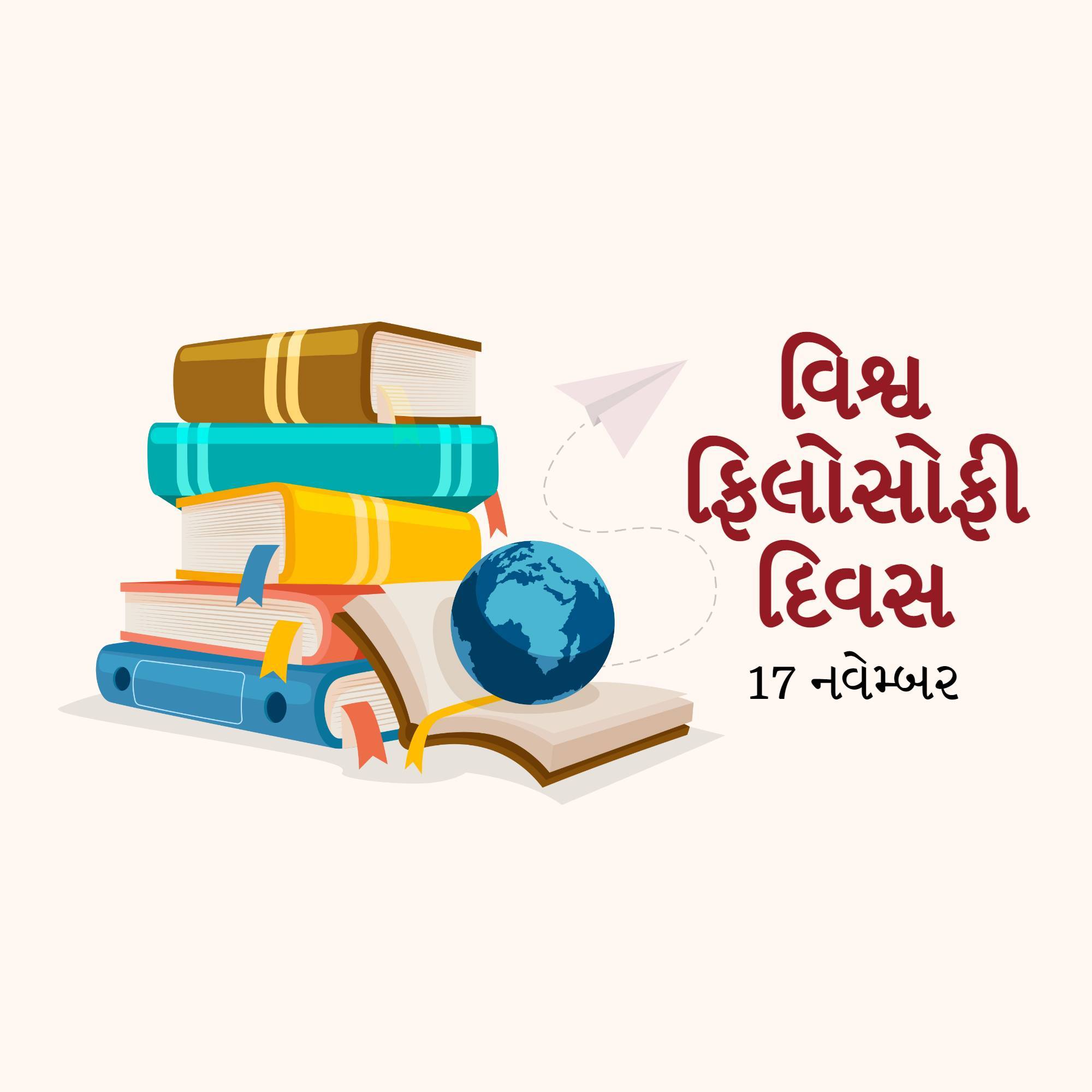 World Philosophy Day