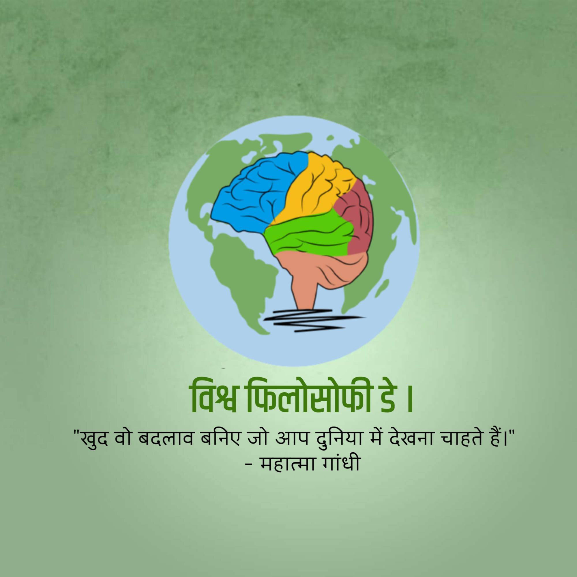 World Philosophy Day