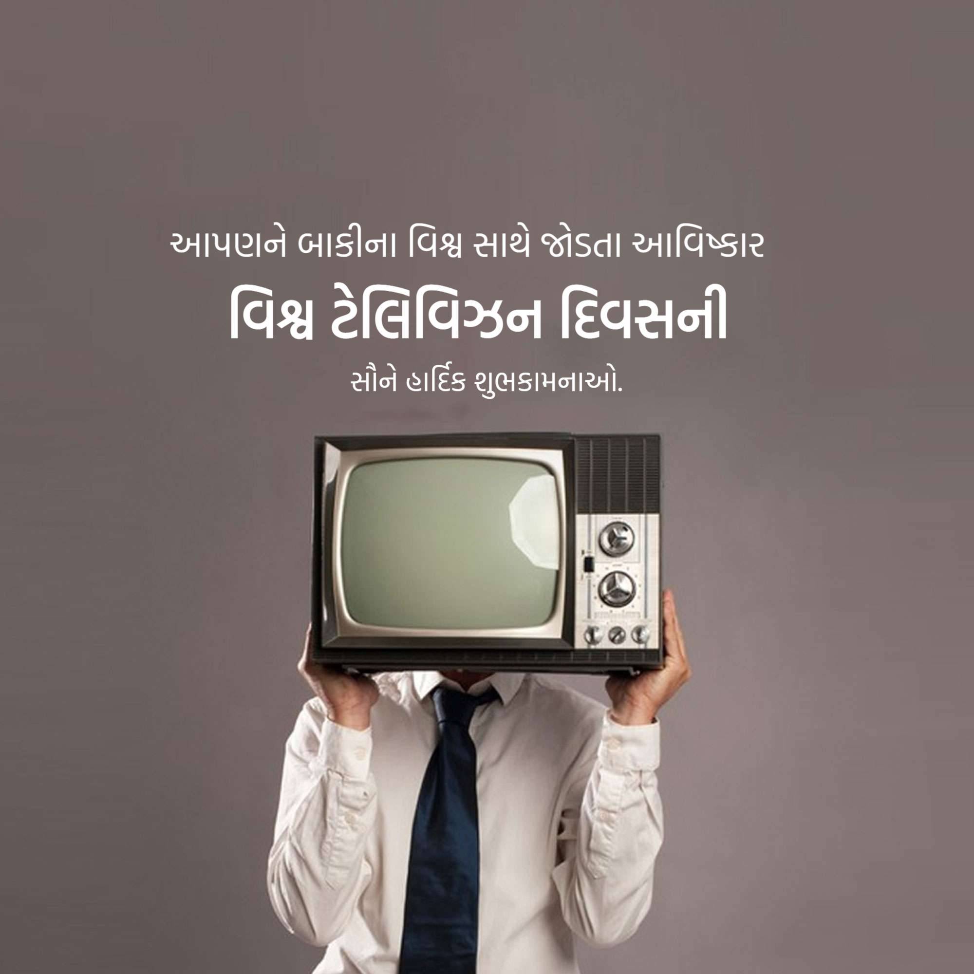 World Television Day