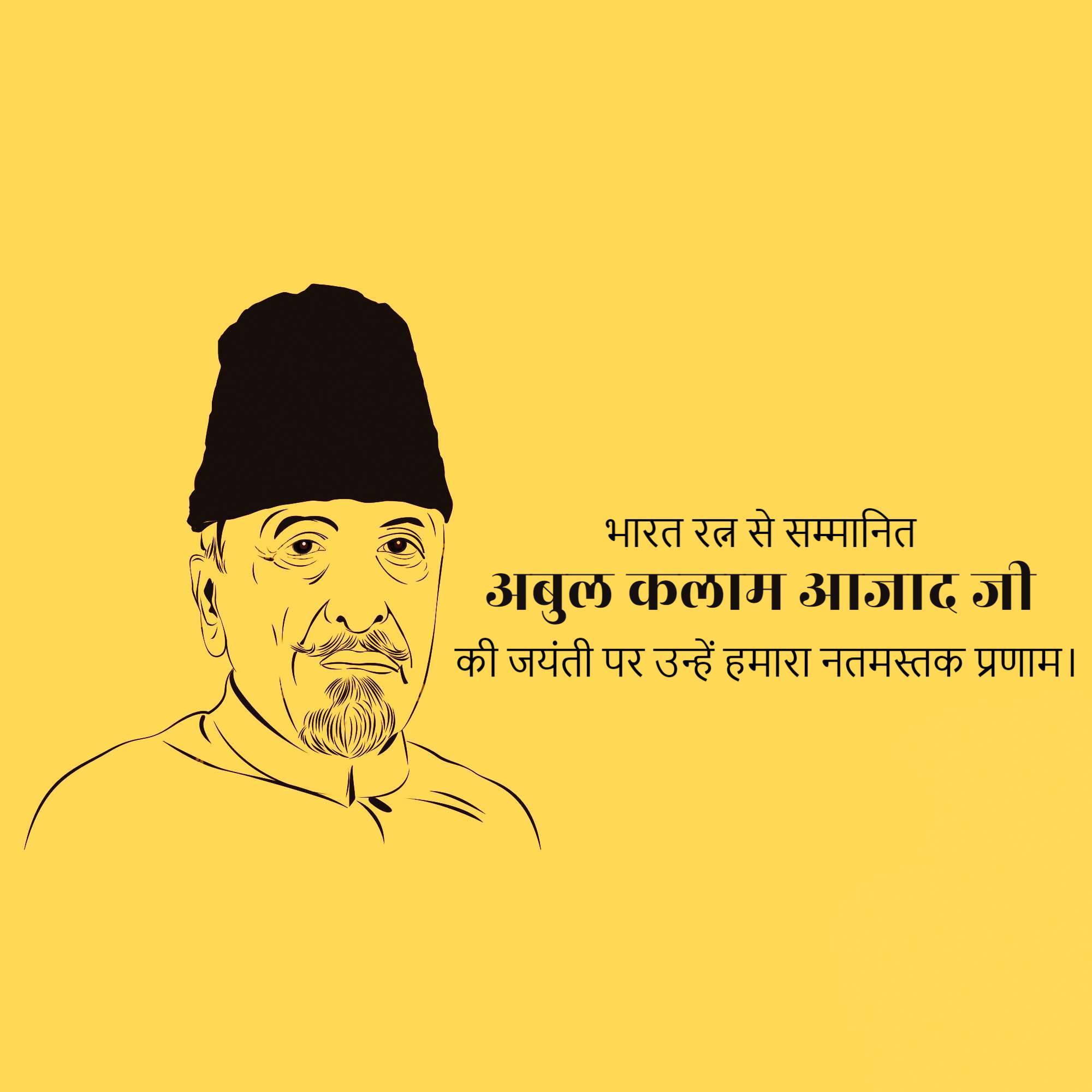 Abul Kalam Azad Birth Anniversary