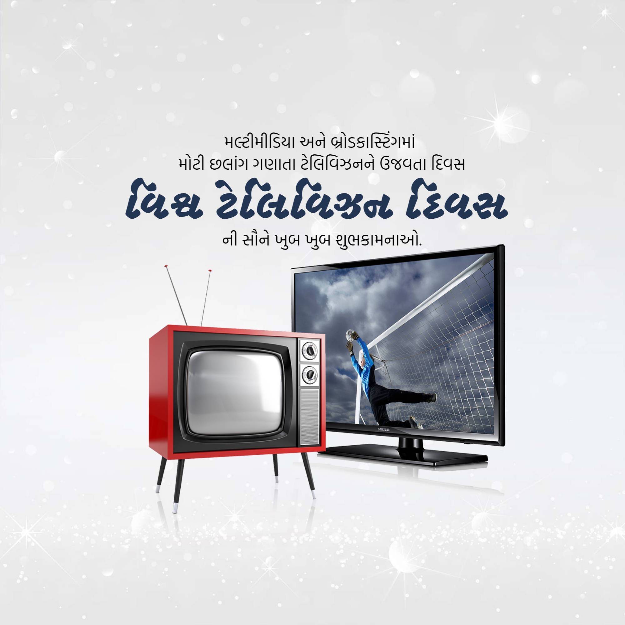 World Television Day