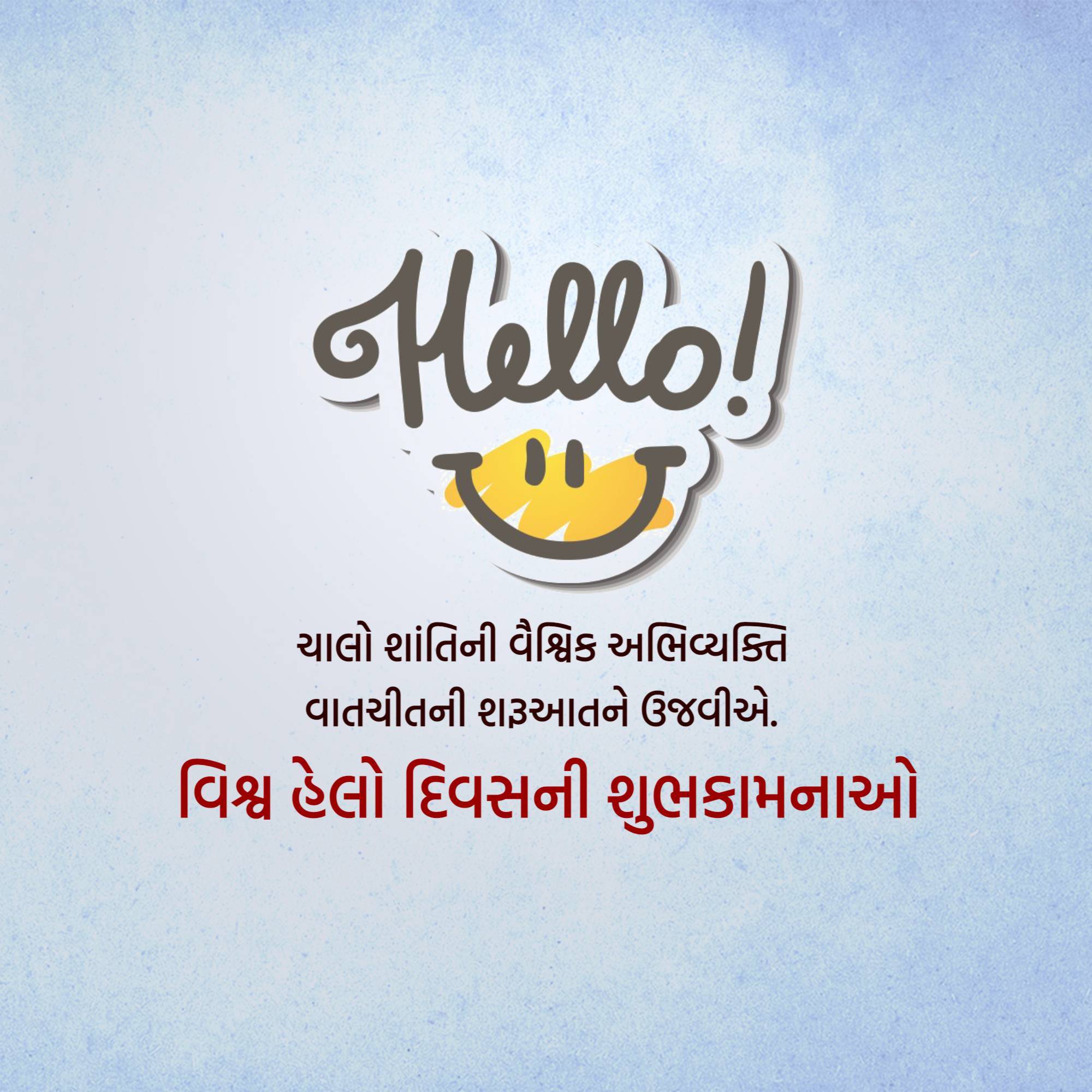 World Hello Day