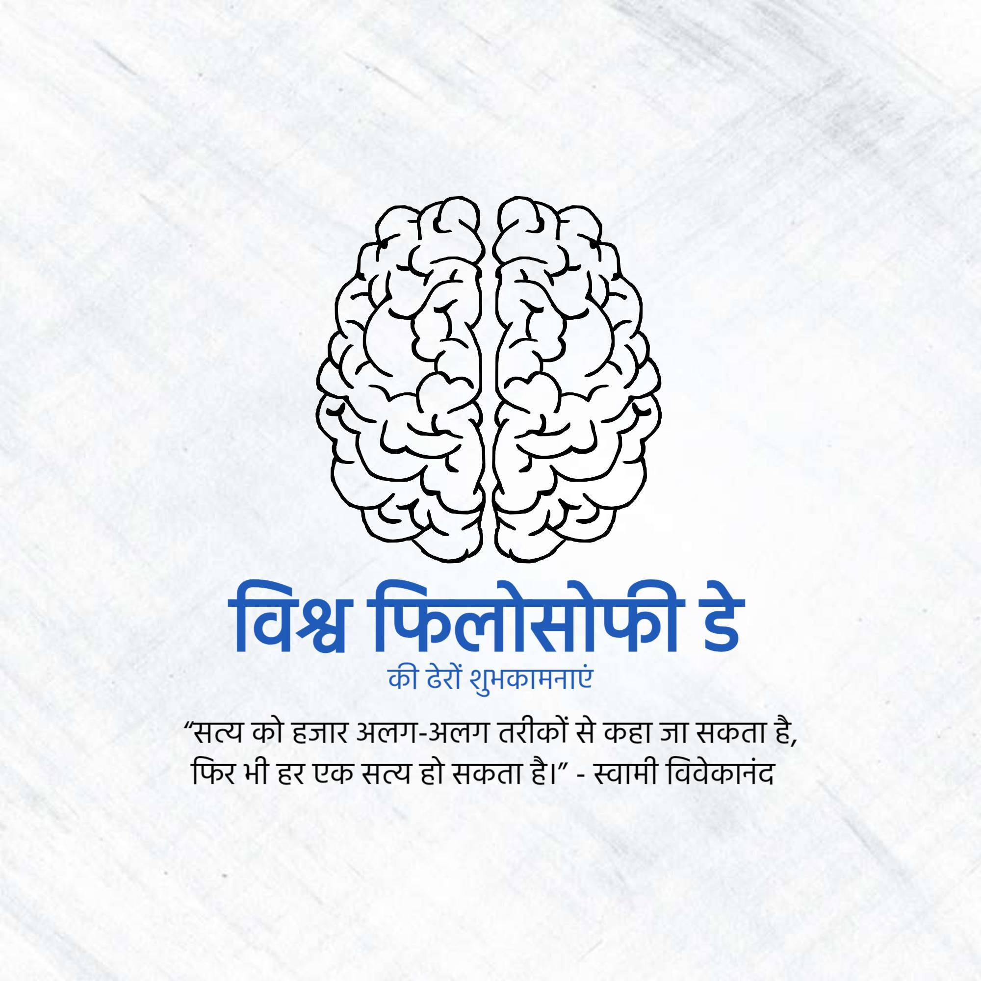 World Philosophy Day