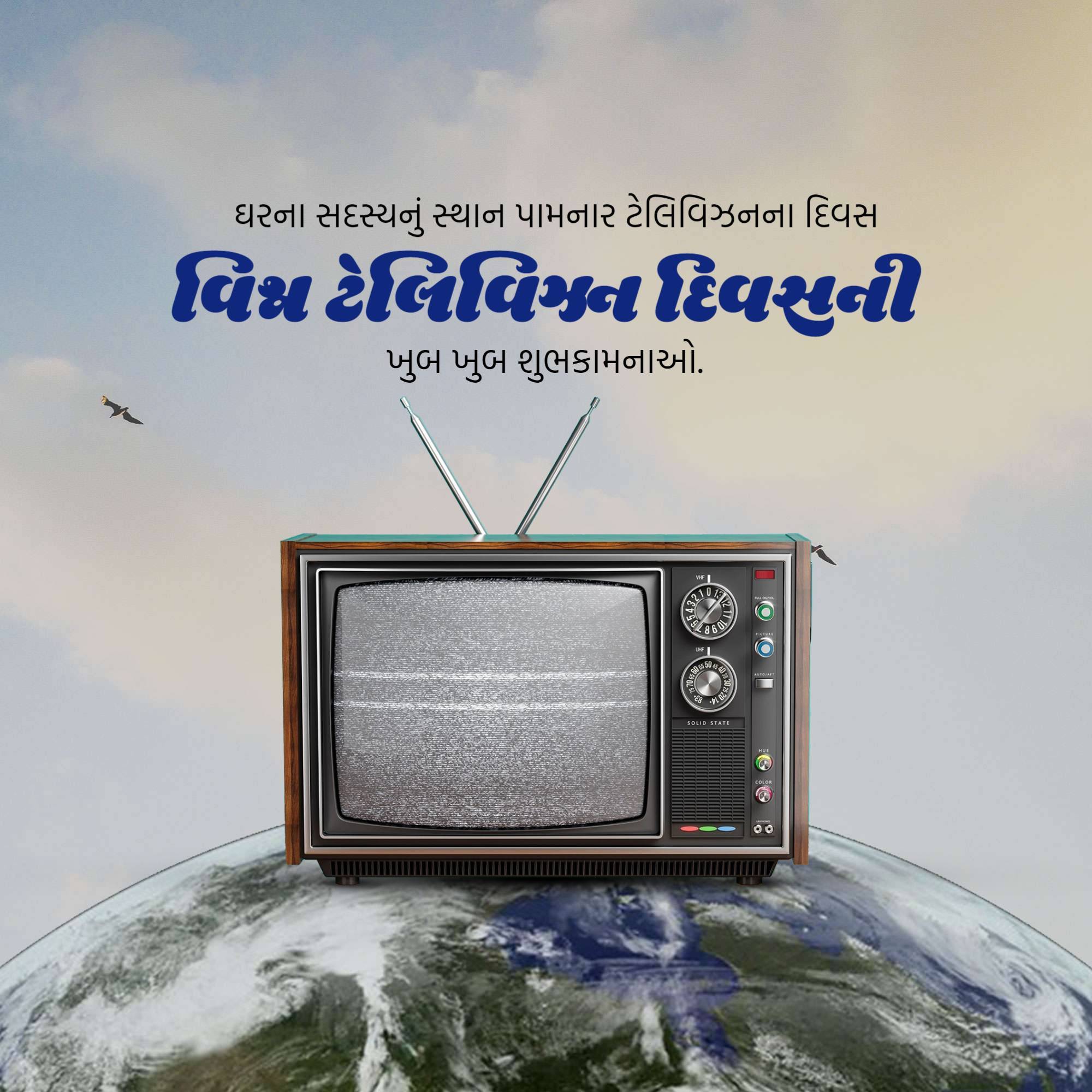 World Television Day