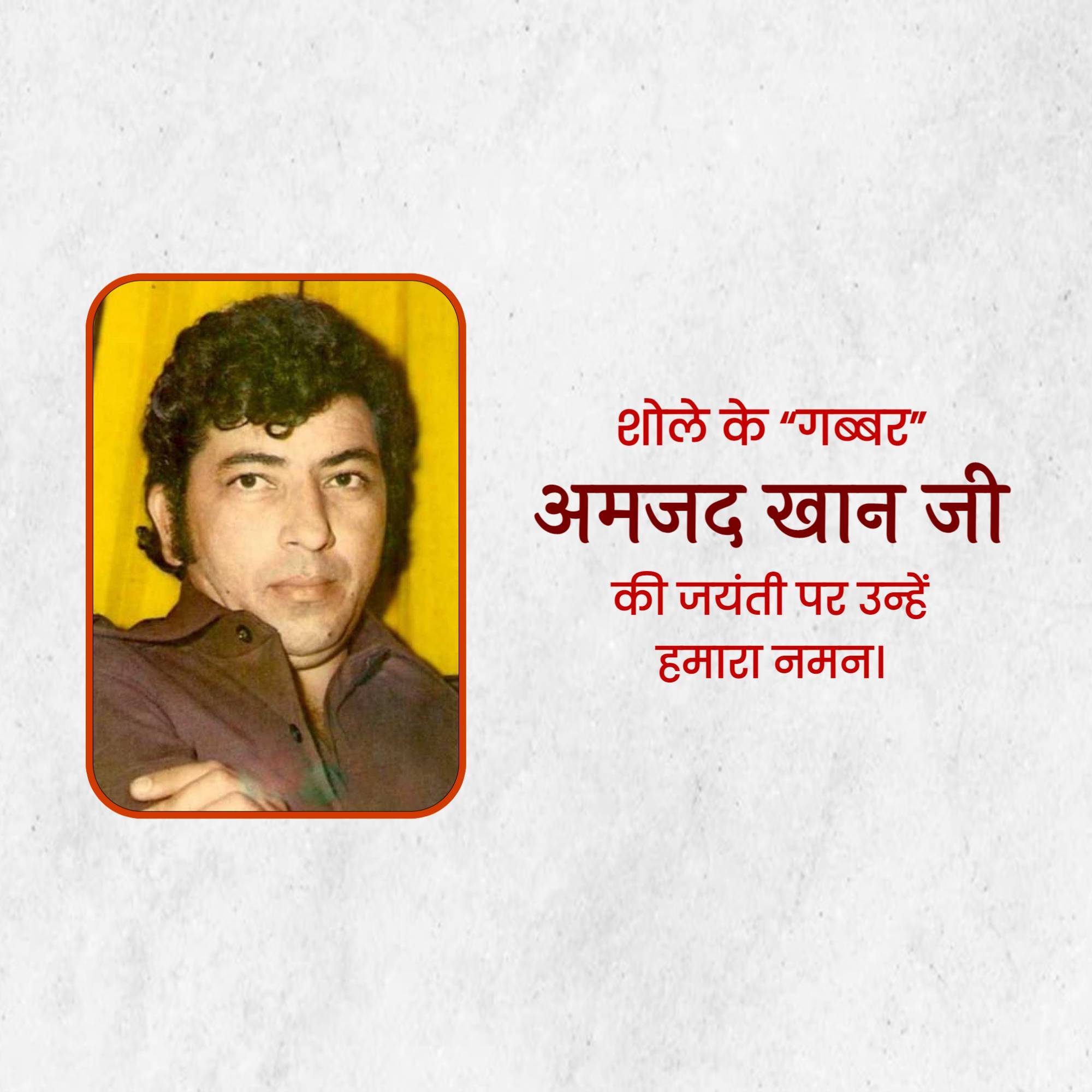 Amjad Khan Jayanti