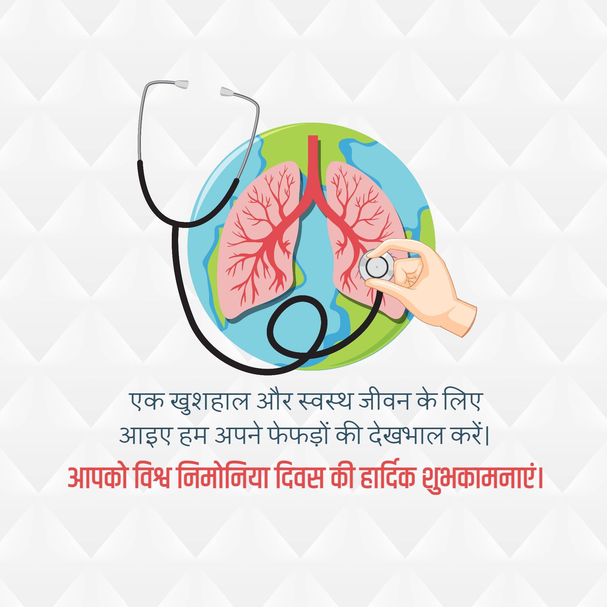 World Pneumonia Day