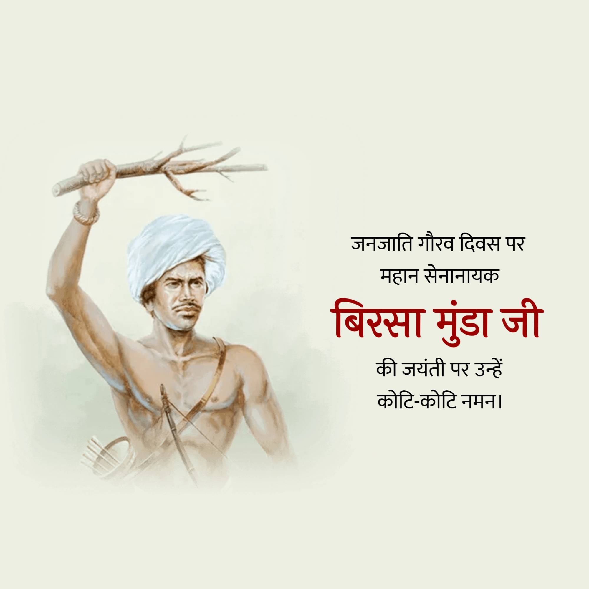 Birsa Munda Jayanti