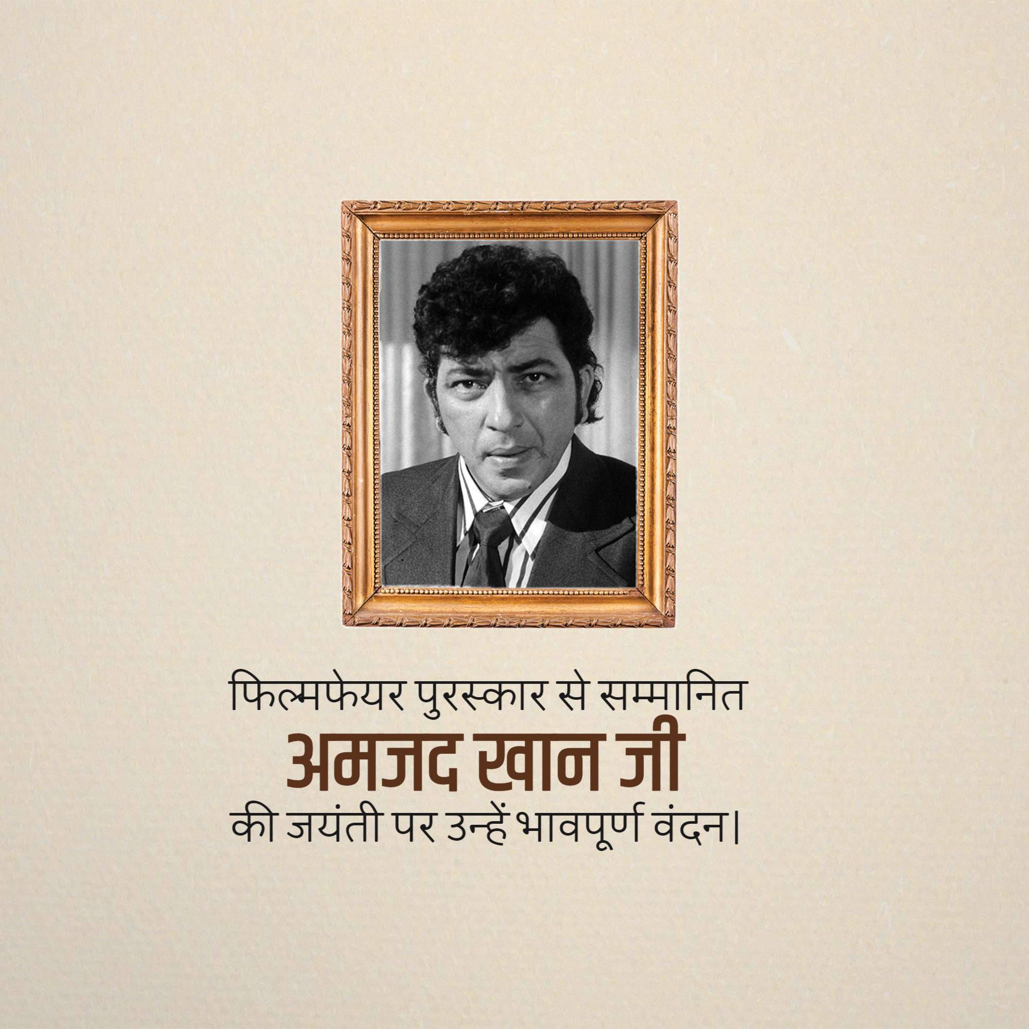 Amjad Khan Jayanti