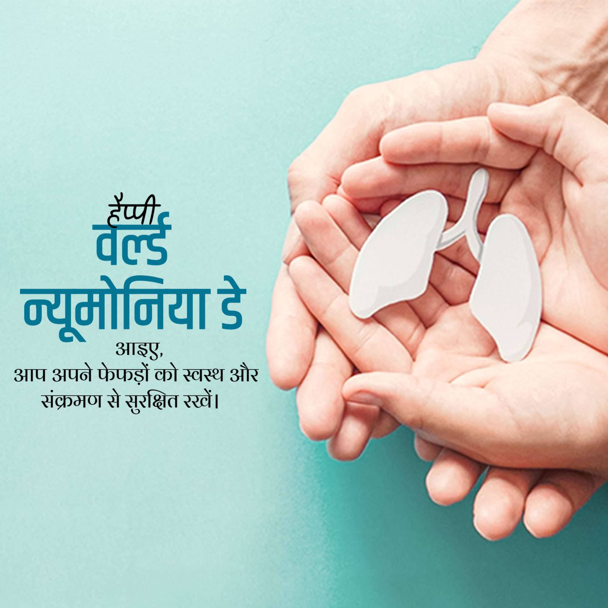 World Pneumonia Day