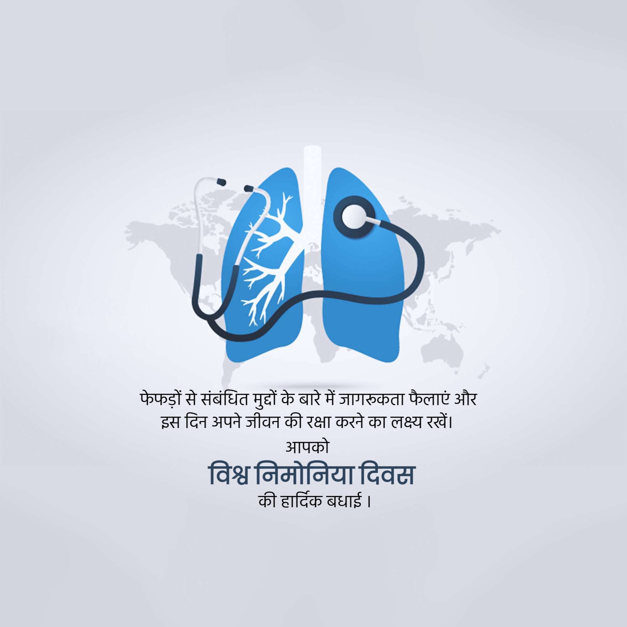 World Pneumonia Day