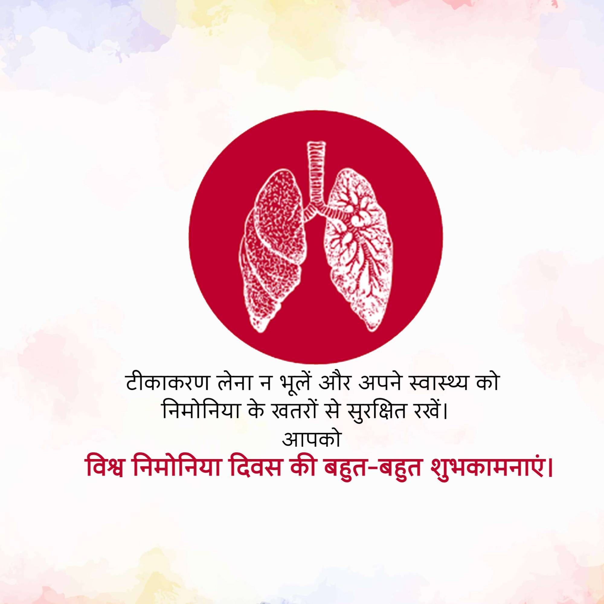 World Pneumonia Day