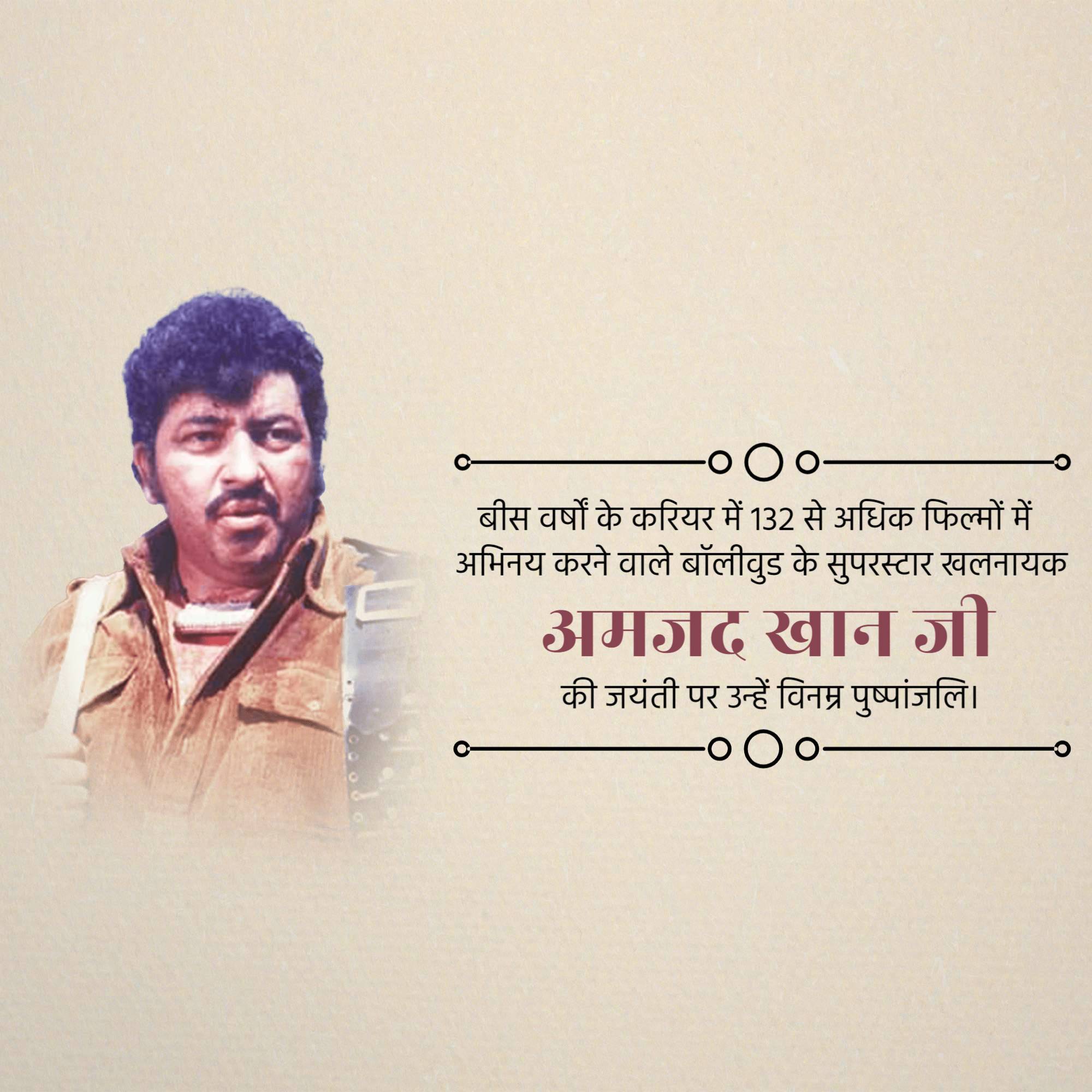Amjad Khan Jayanti