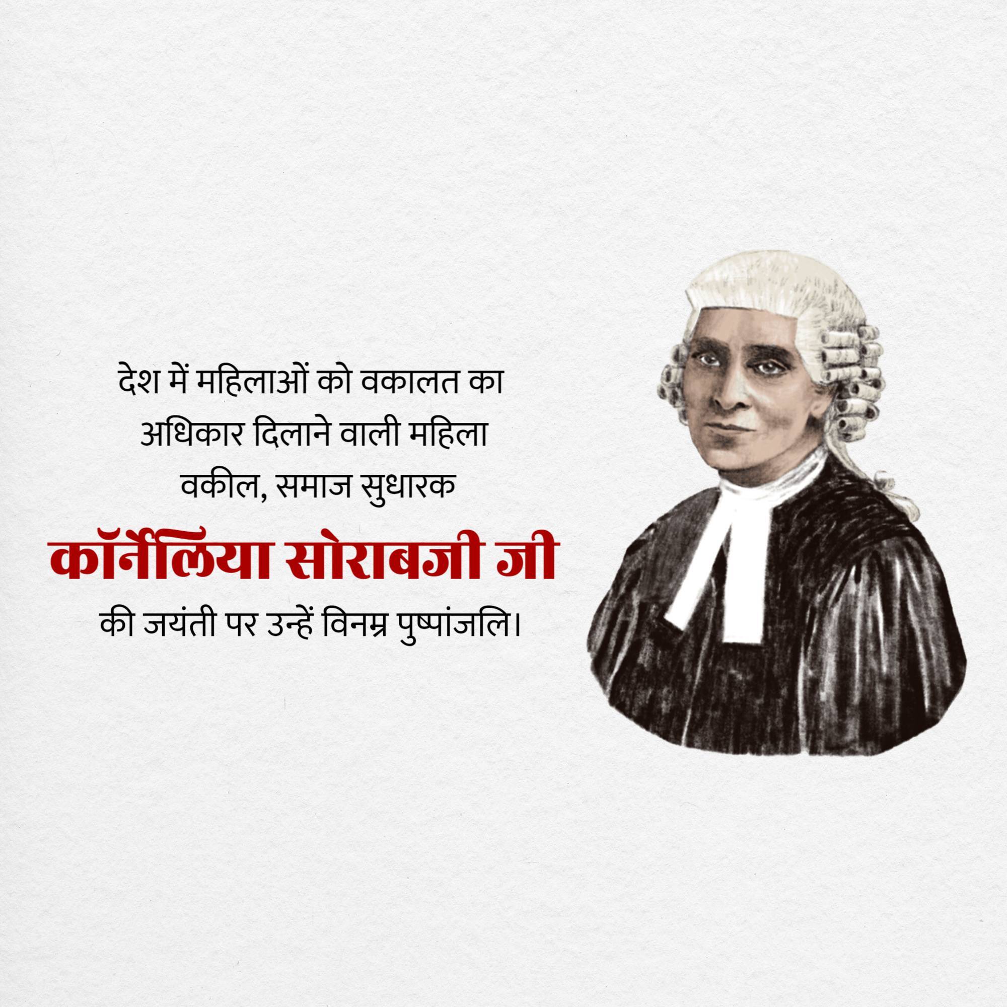 Cornelia Sorabji Jayanti