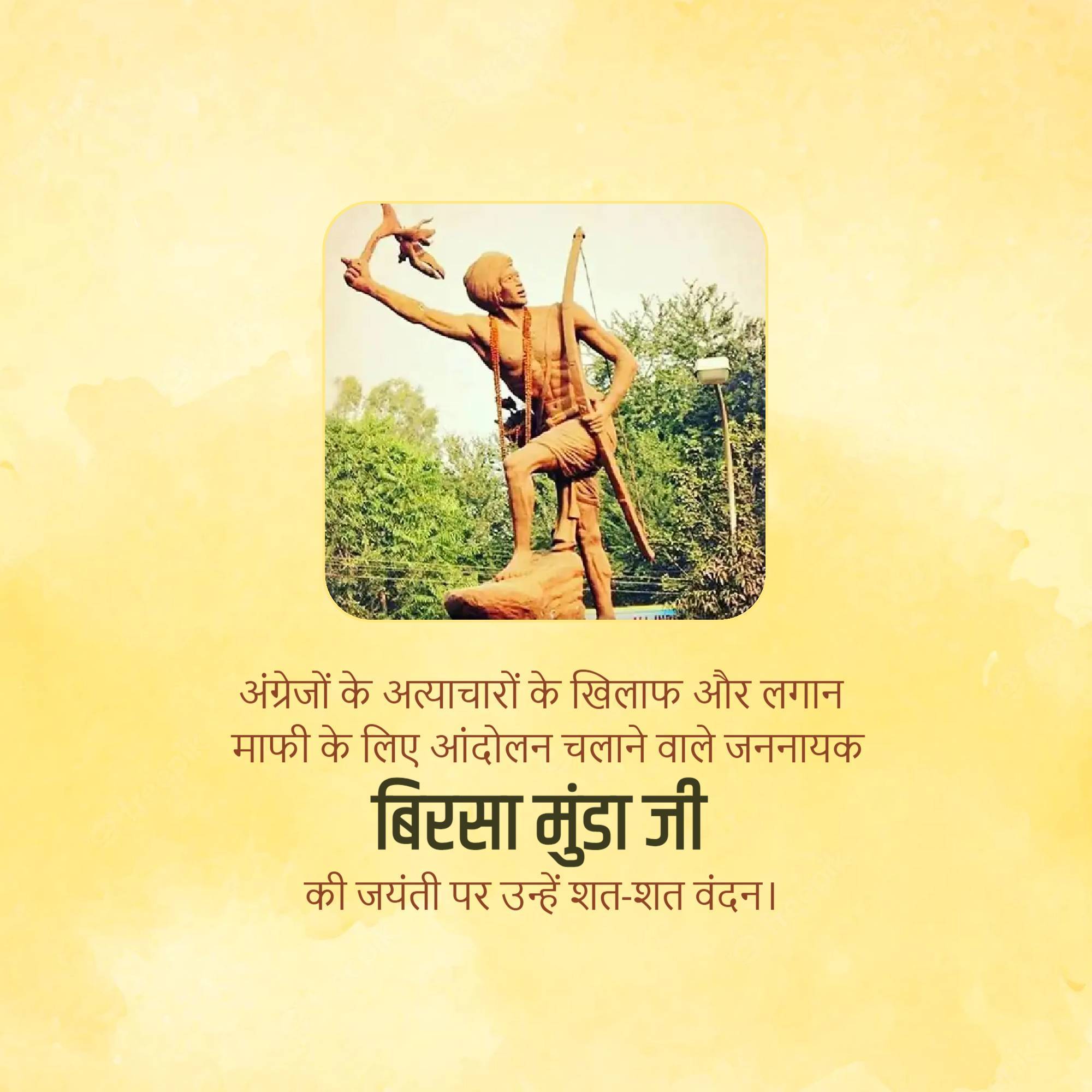 Birsa Munda Jayanti