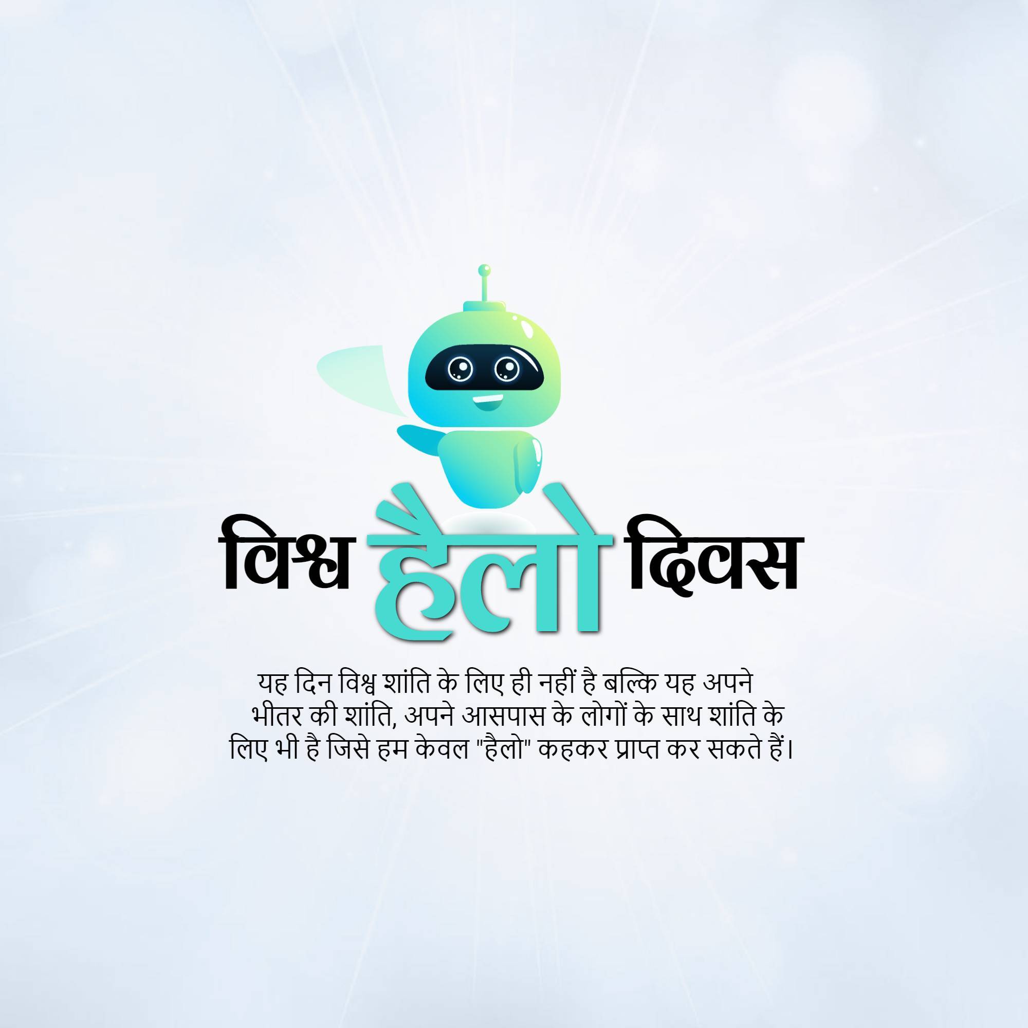 World Hello Day