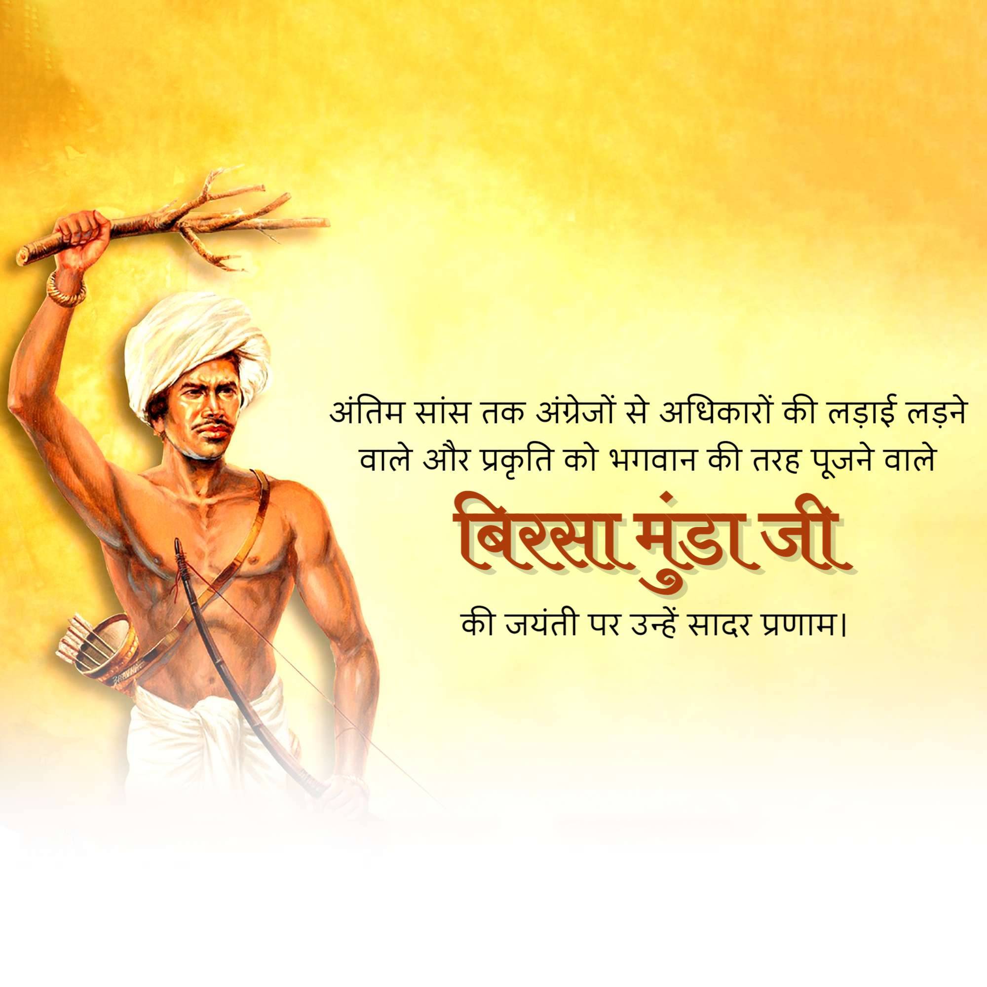 Birsa Munda Jayanti