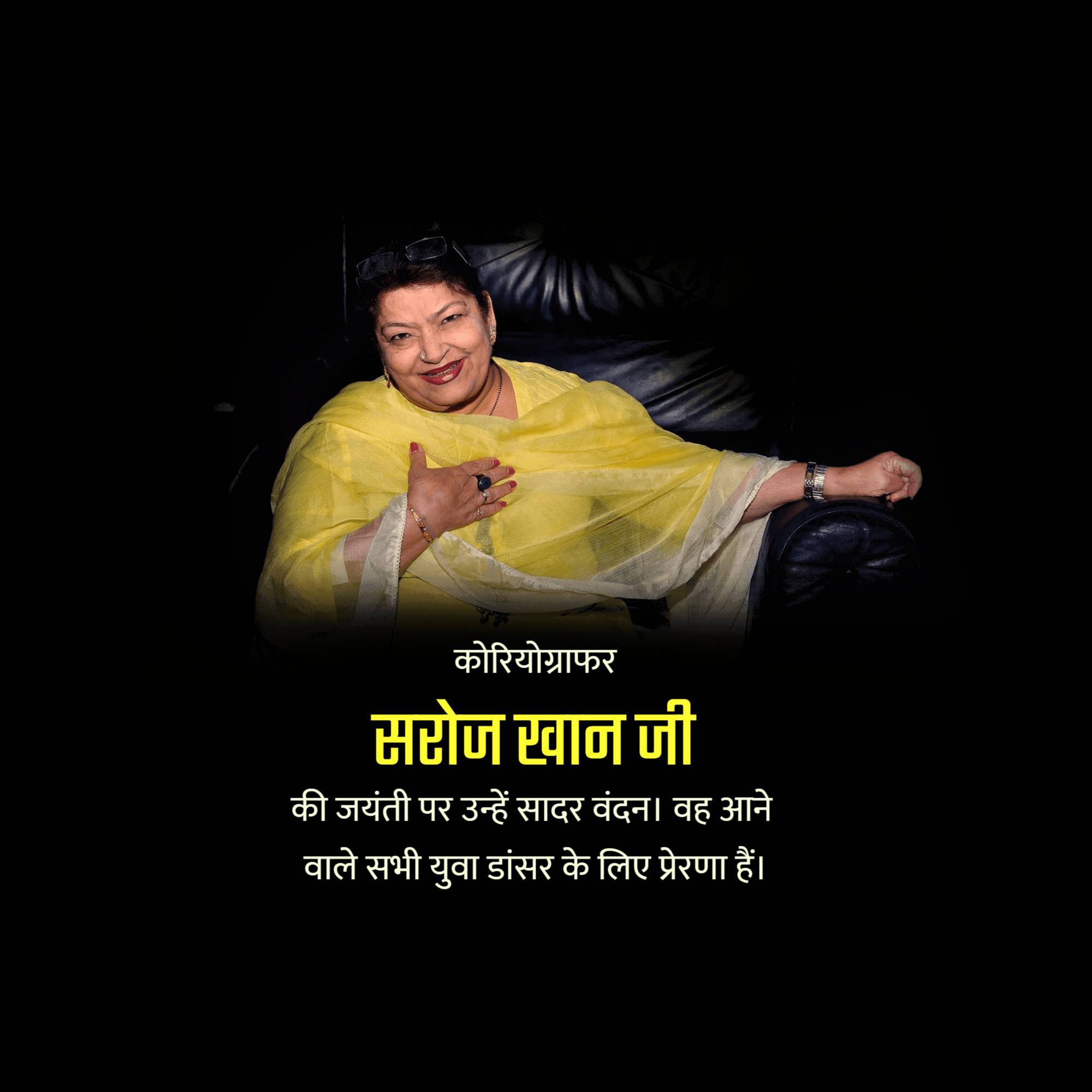 Saroj Khan Birth Anniversary