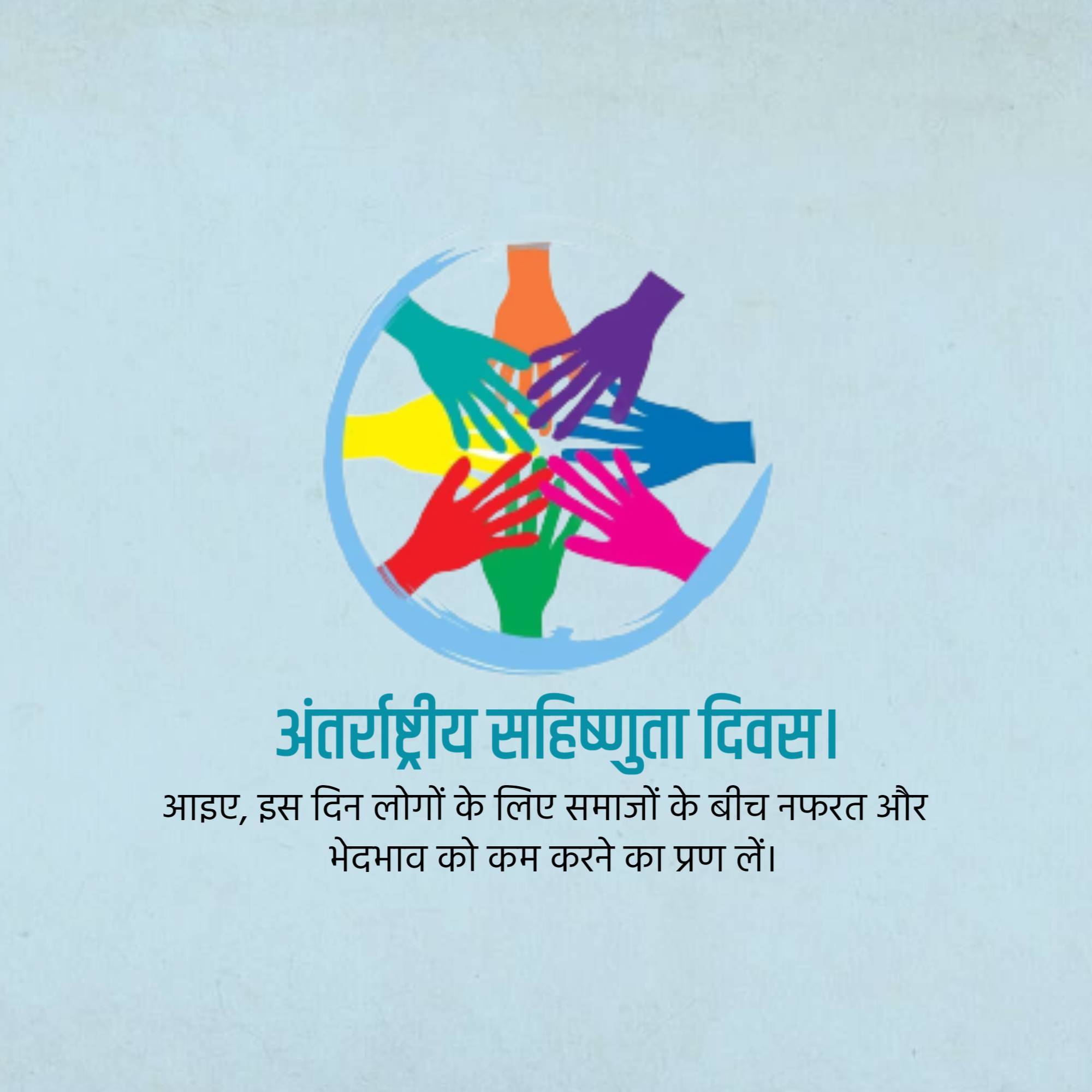 International Day for Tolerance