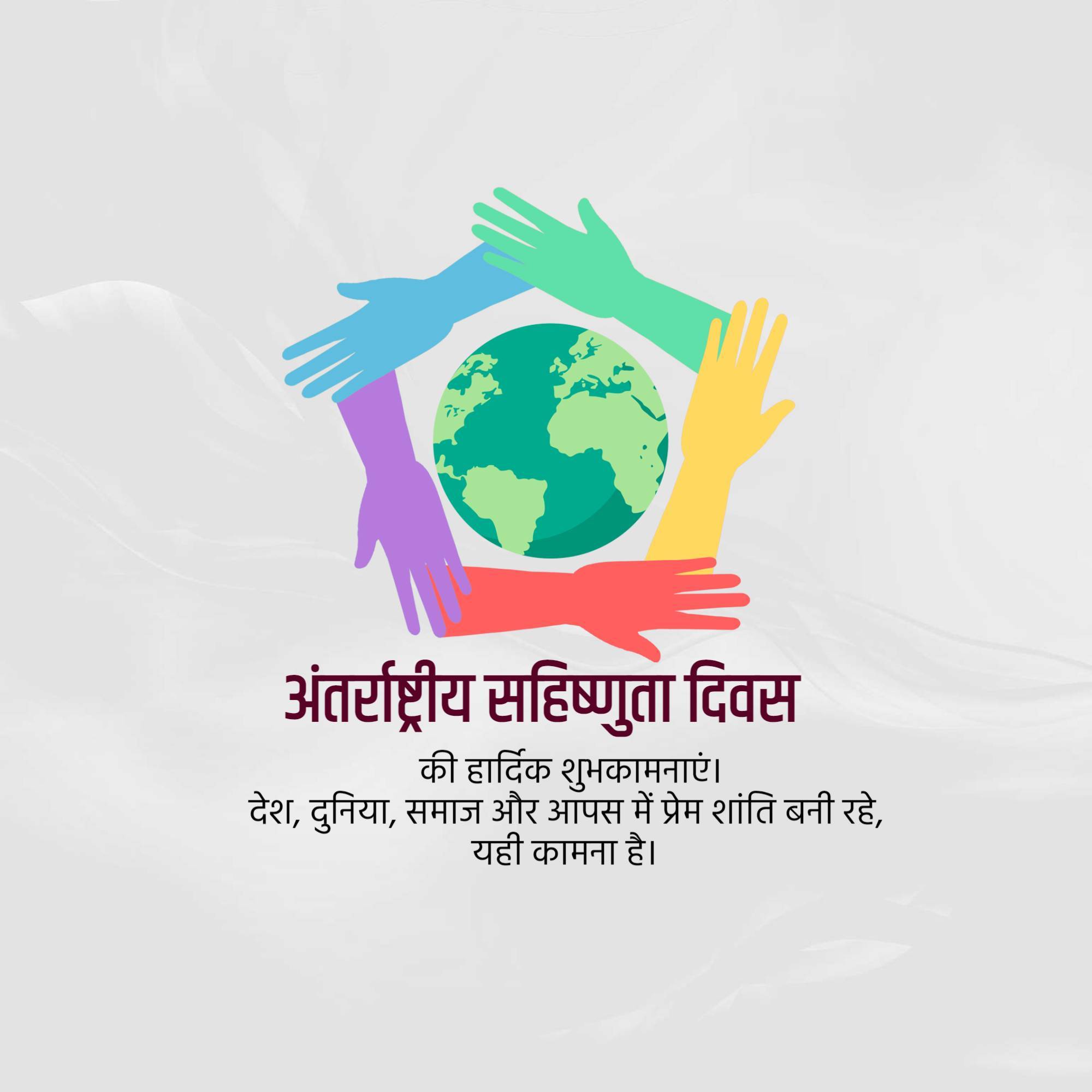International Day for Tolerance