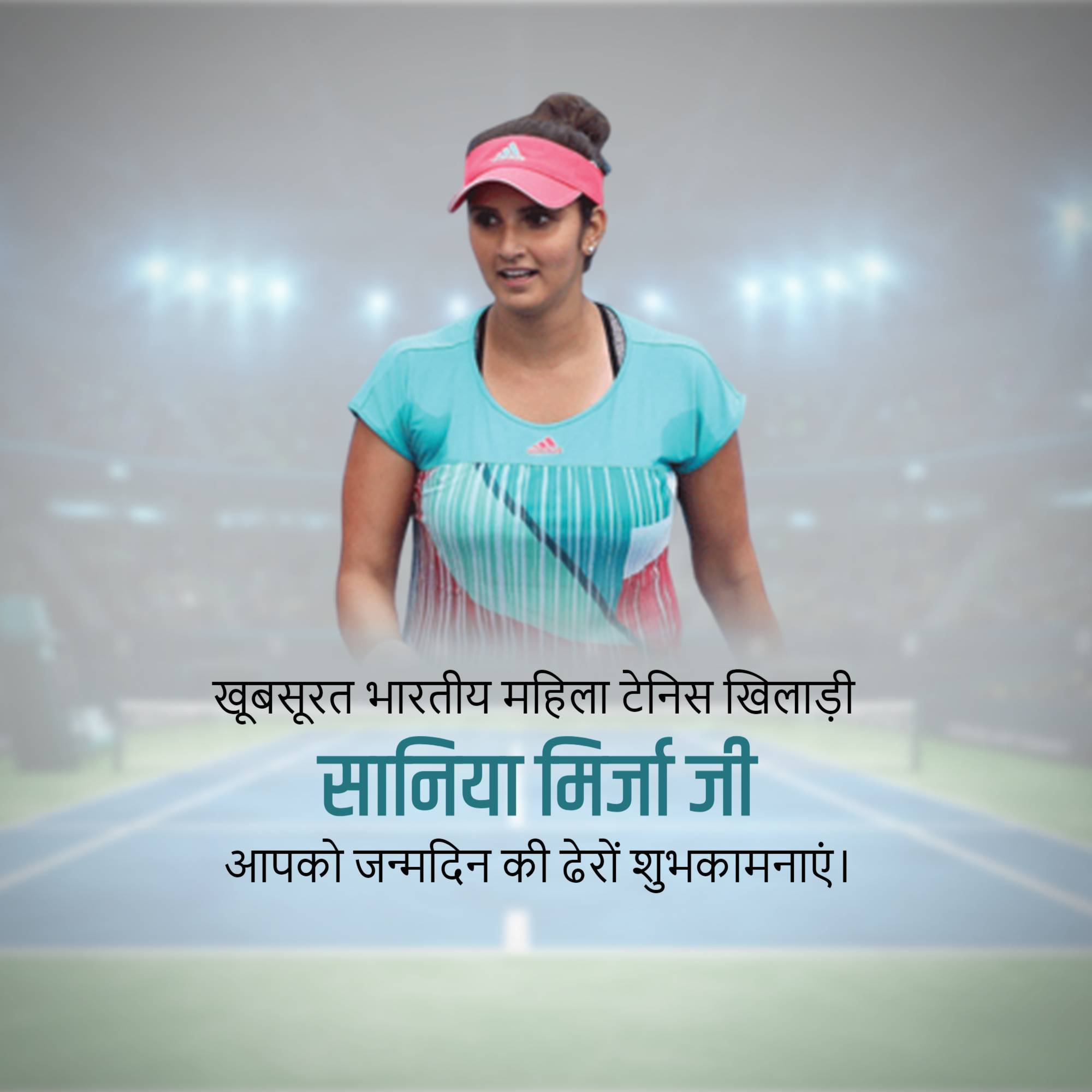 Sania Mirza Birthday