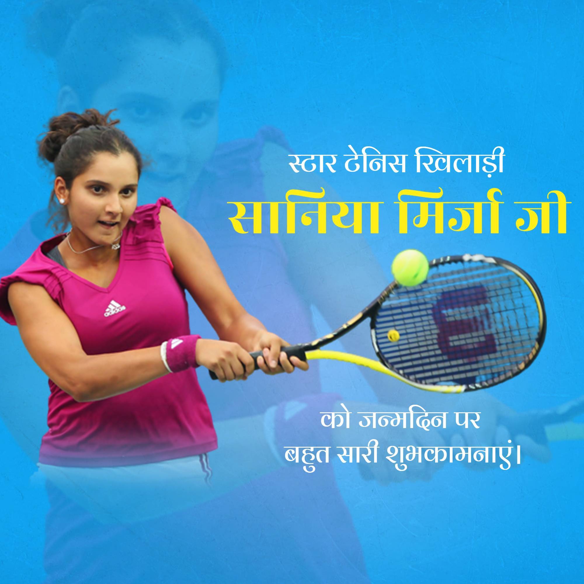 Sania Mirza Birthday