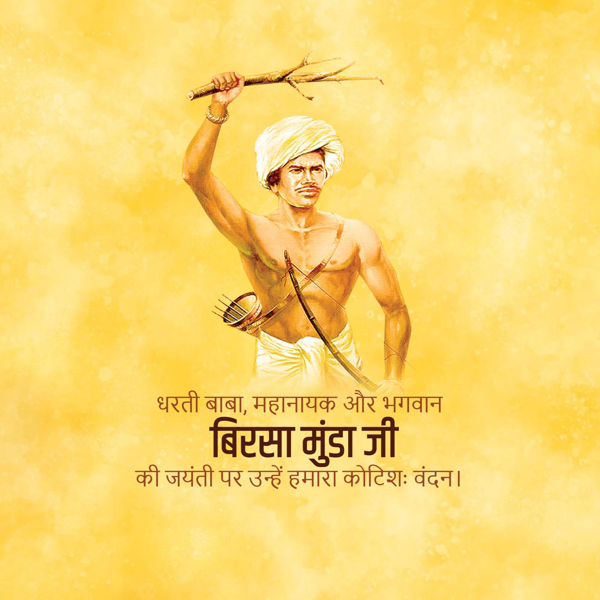 Birsa Munda Jayanti