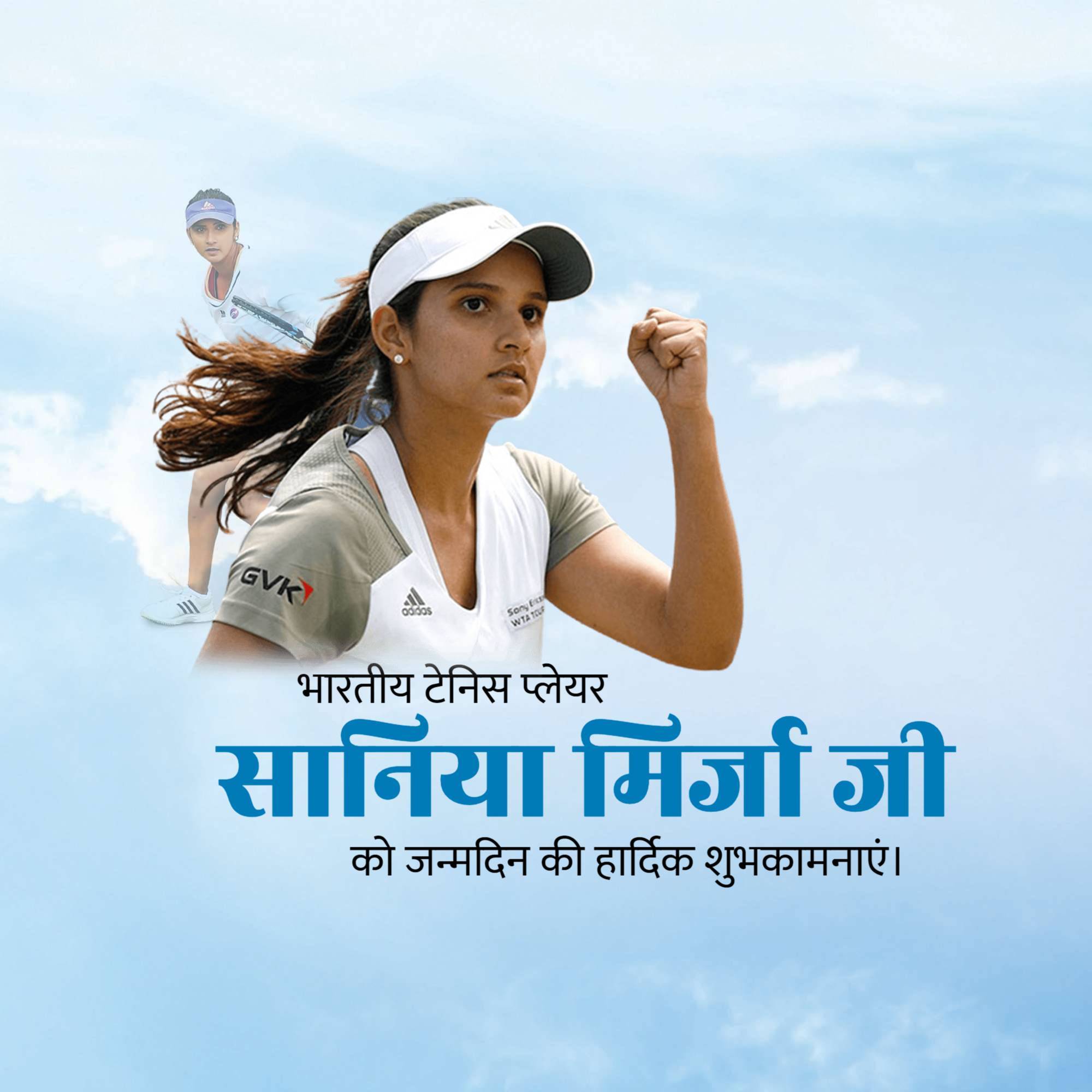 Sania Mirza Birthday