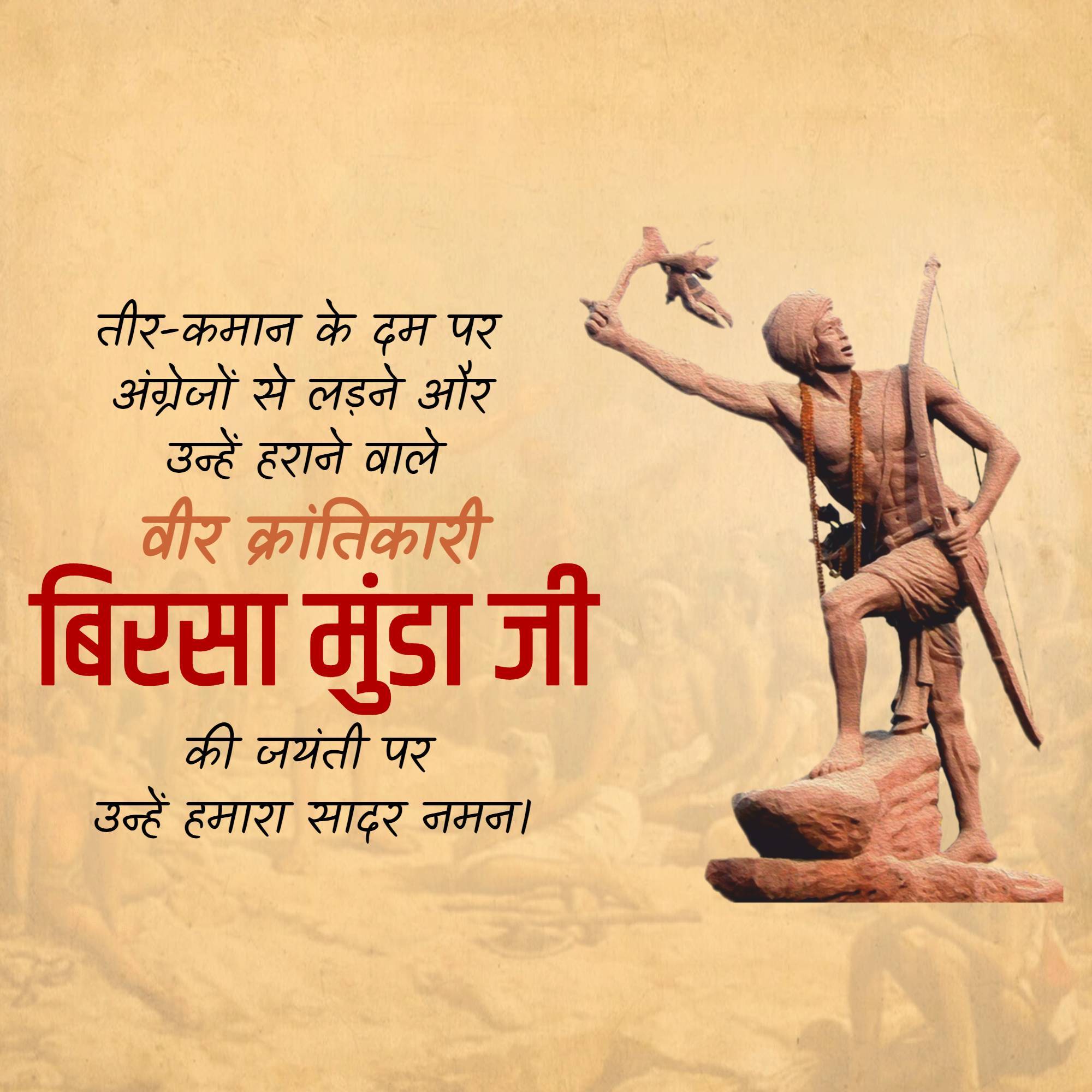 Birsa Munda Jayanti