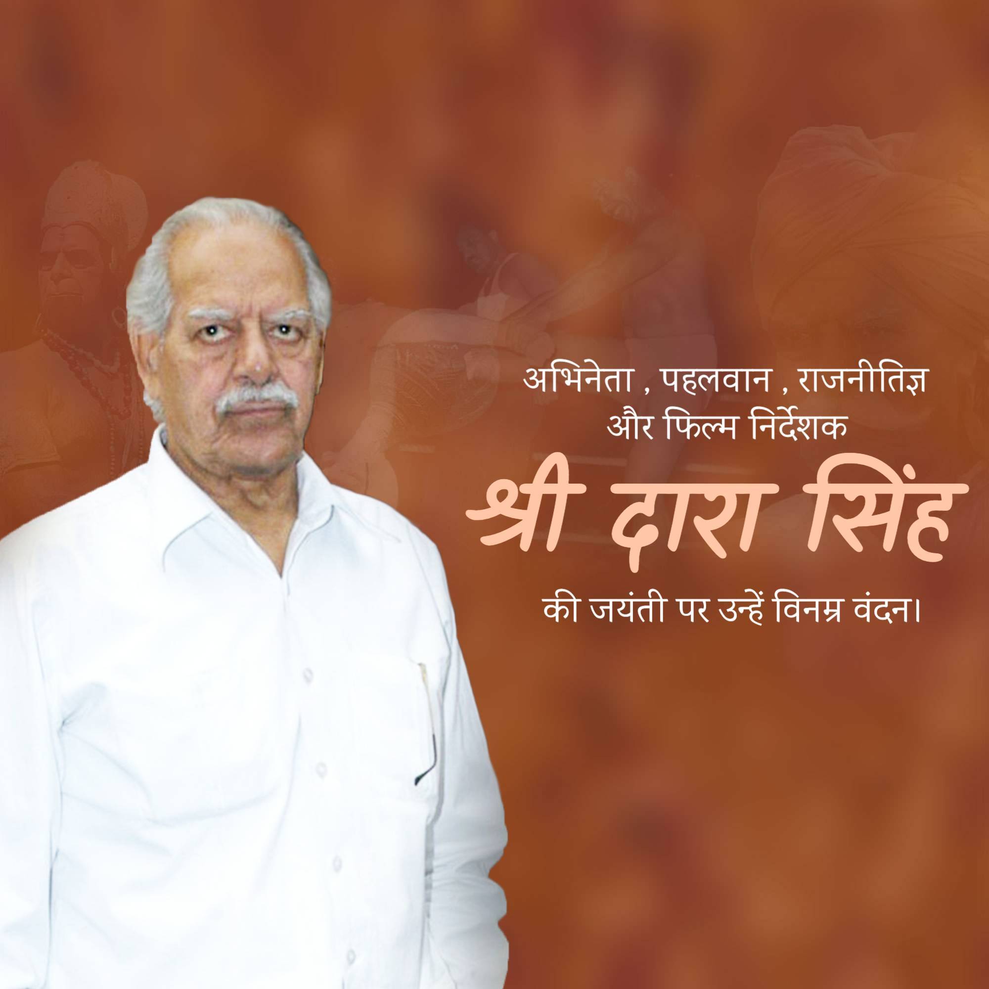 Dara Singh Jayanti