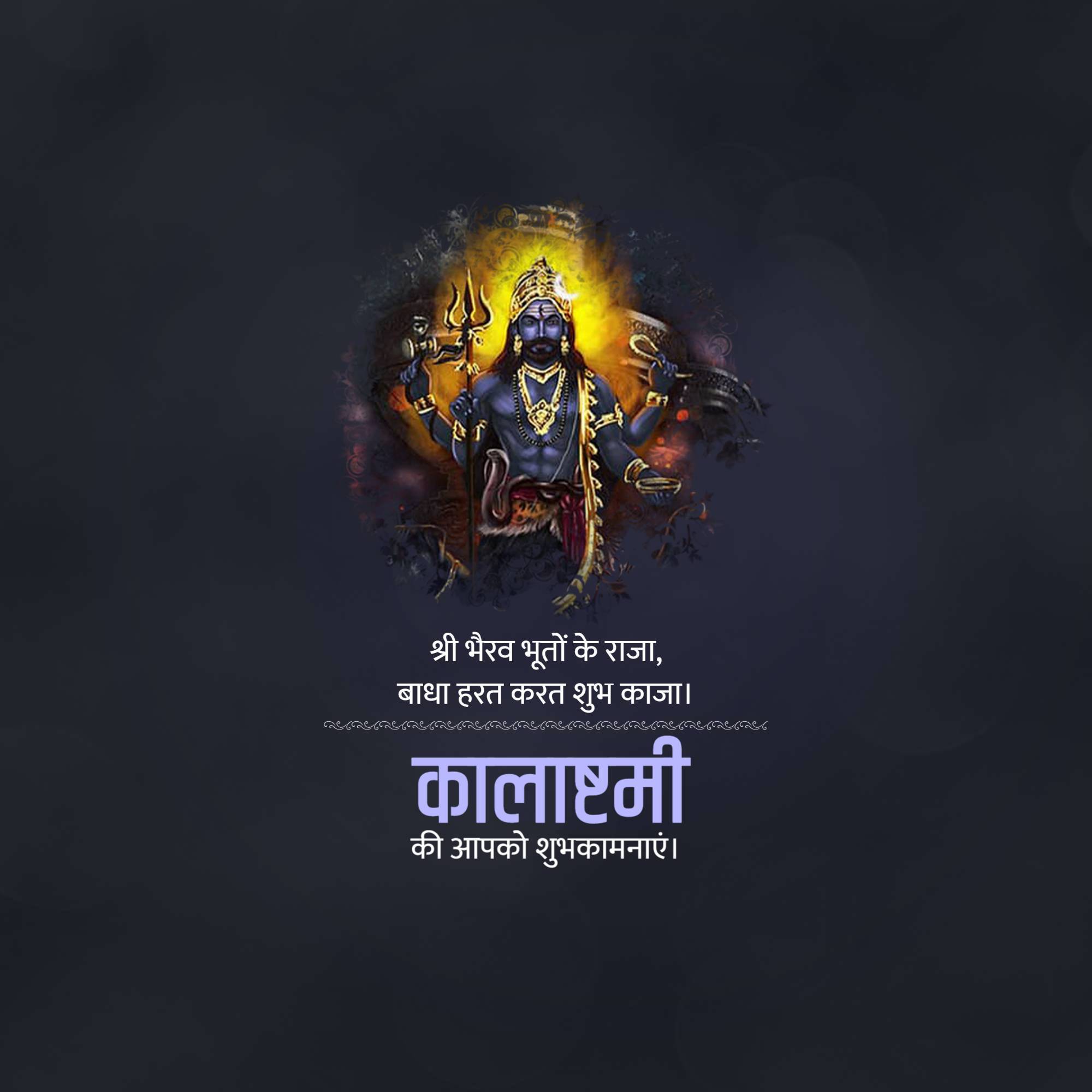 Bhairavashtami