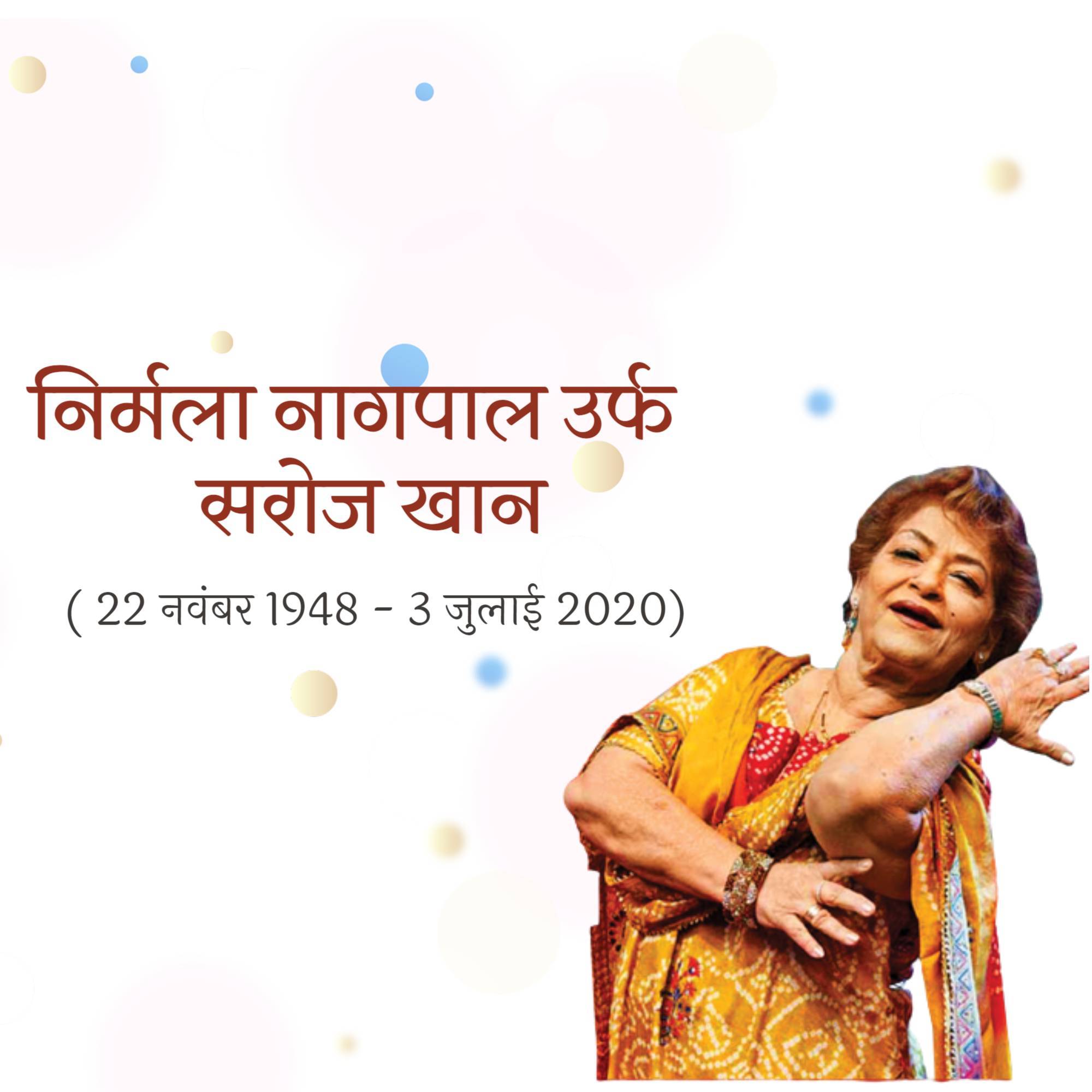 Saroj Khan Birth Anniversary