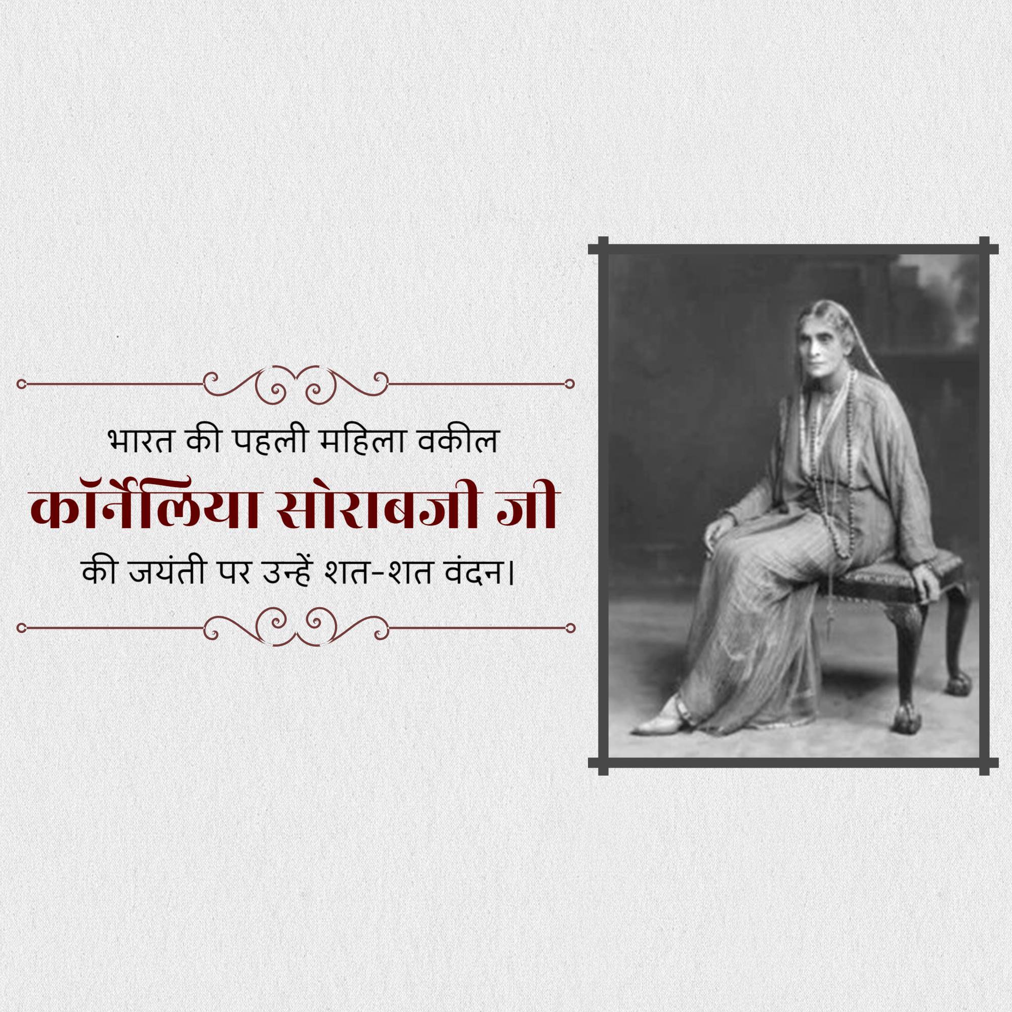 Cornelia Sorabji Jayanti