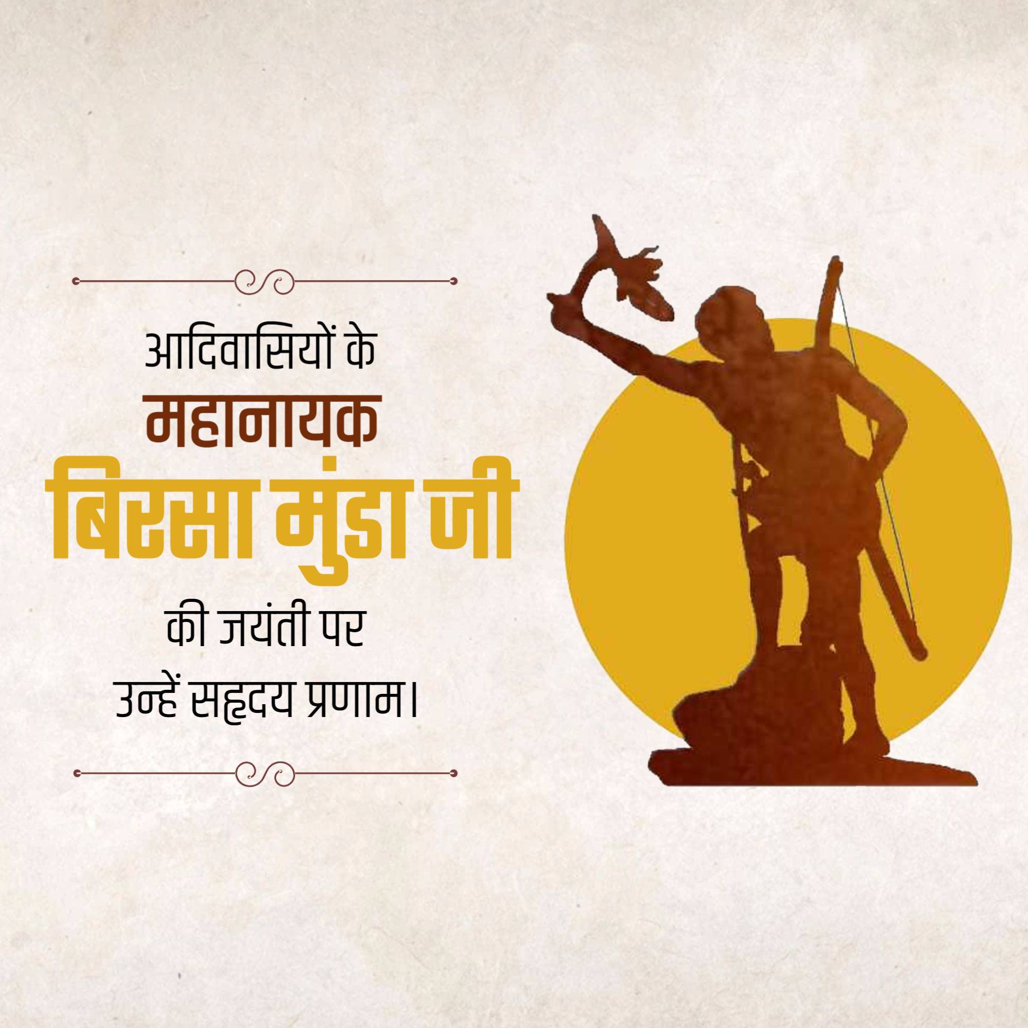 Birsa Munda Jayanti