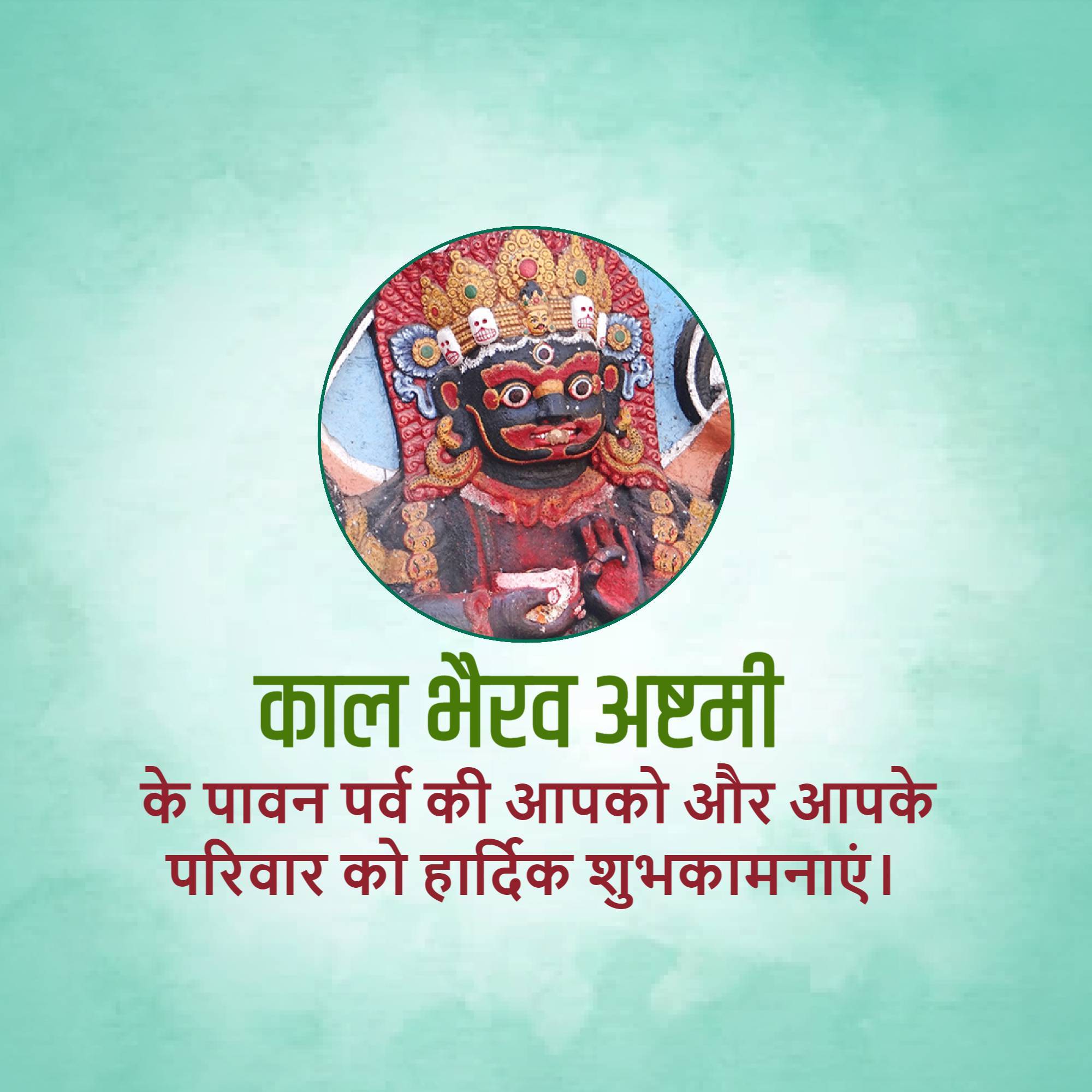 Bhairavashtami