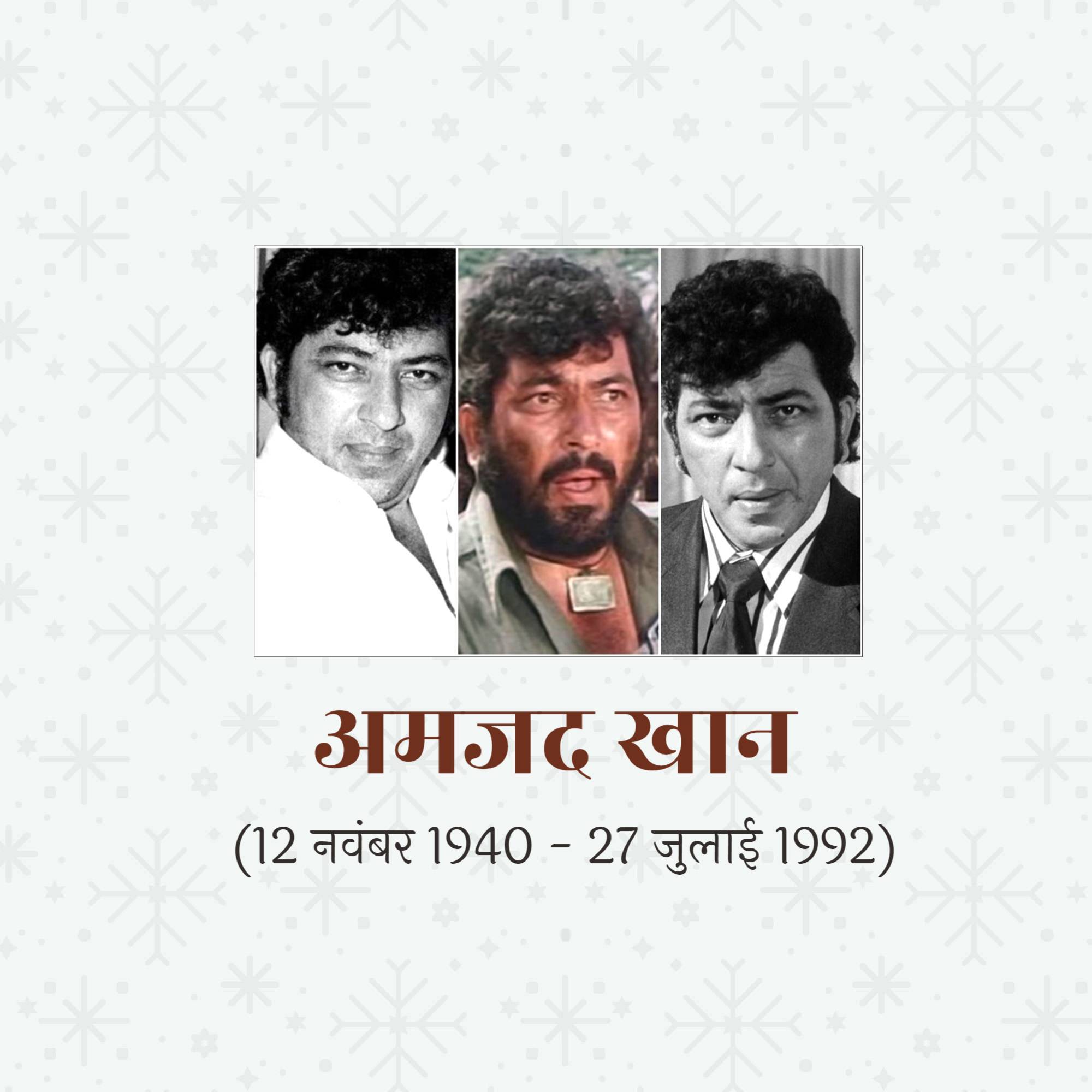 Amjad Khan Jayanti
