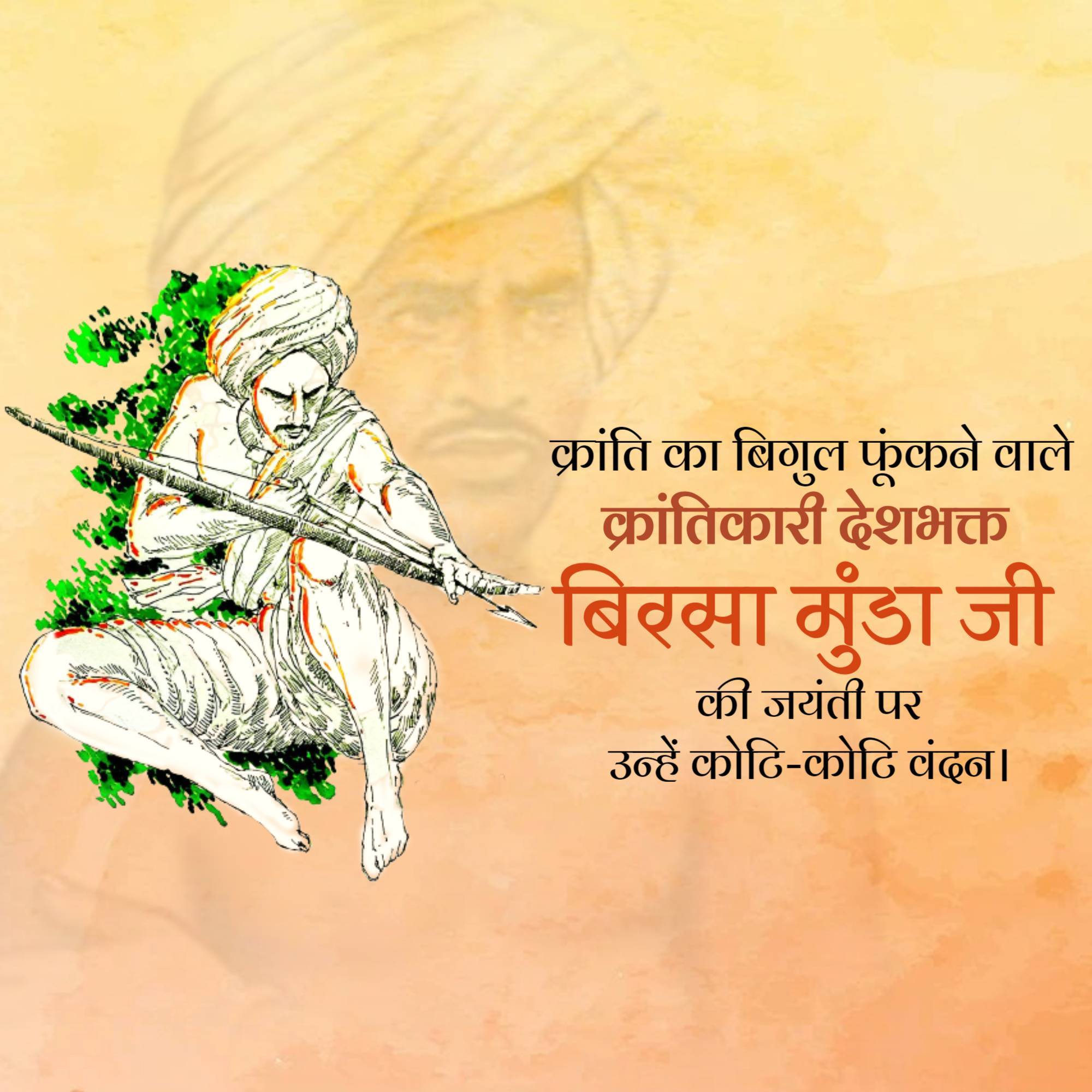 Birsa Munda Jayanti