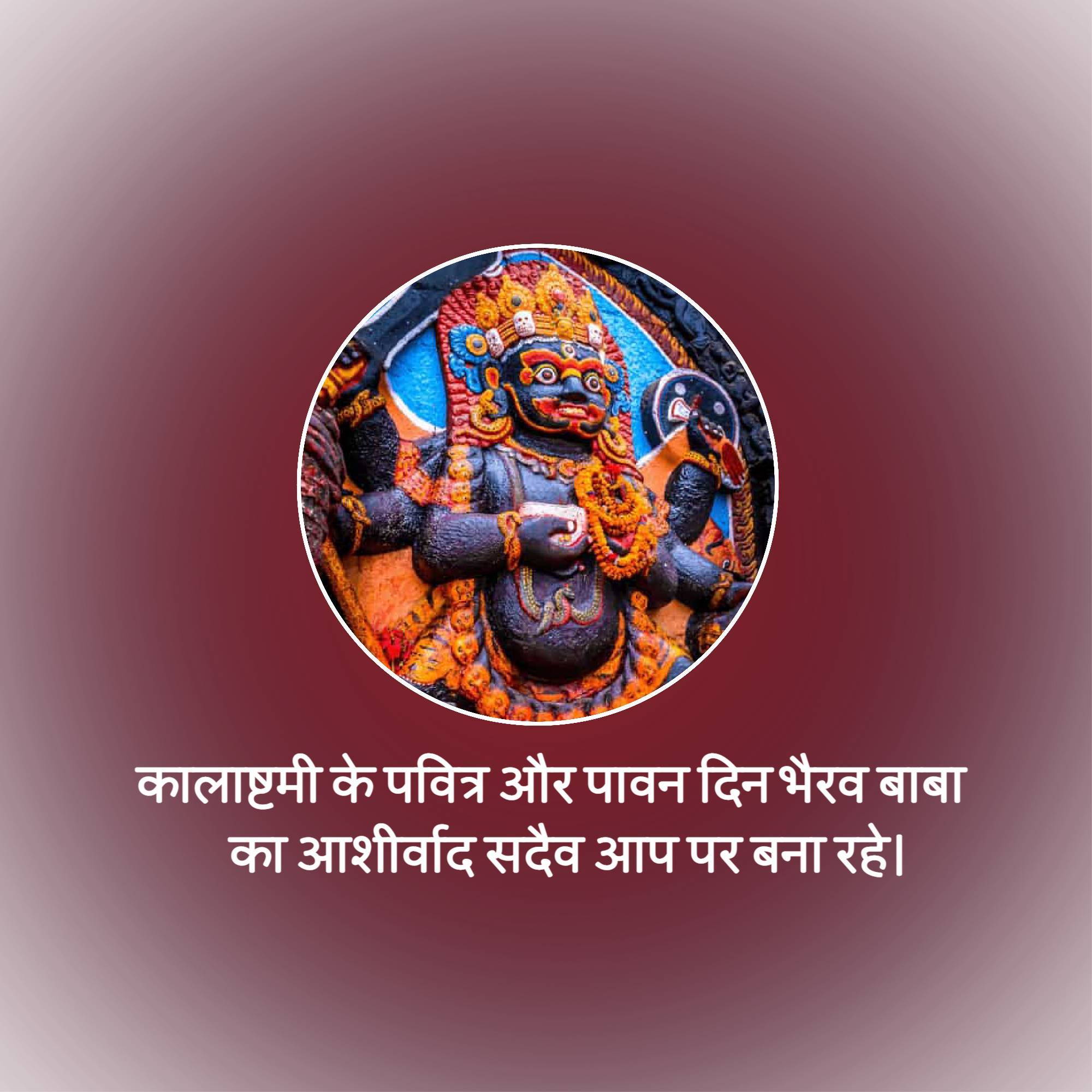 Bhairavashtami
