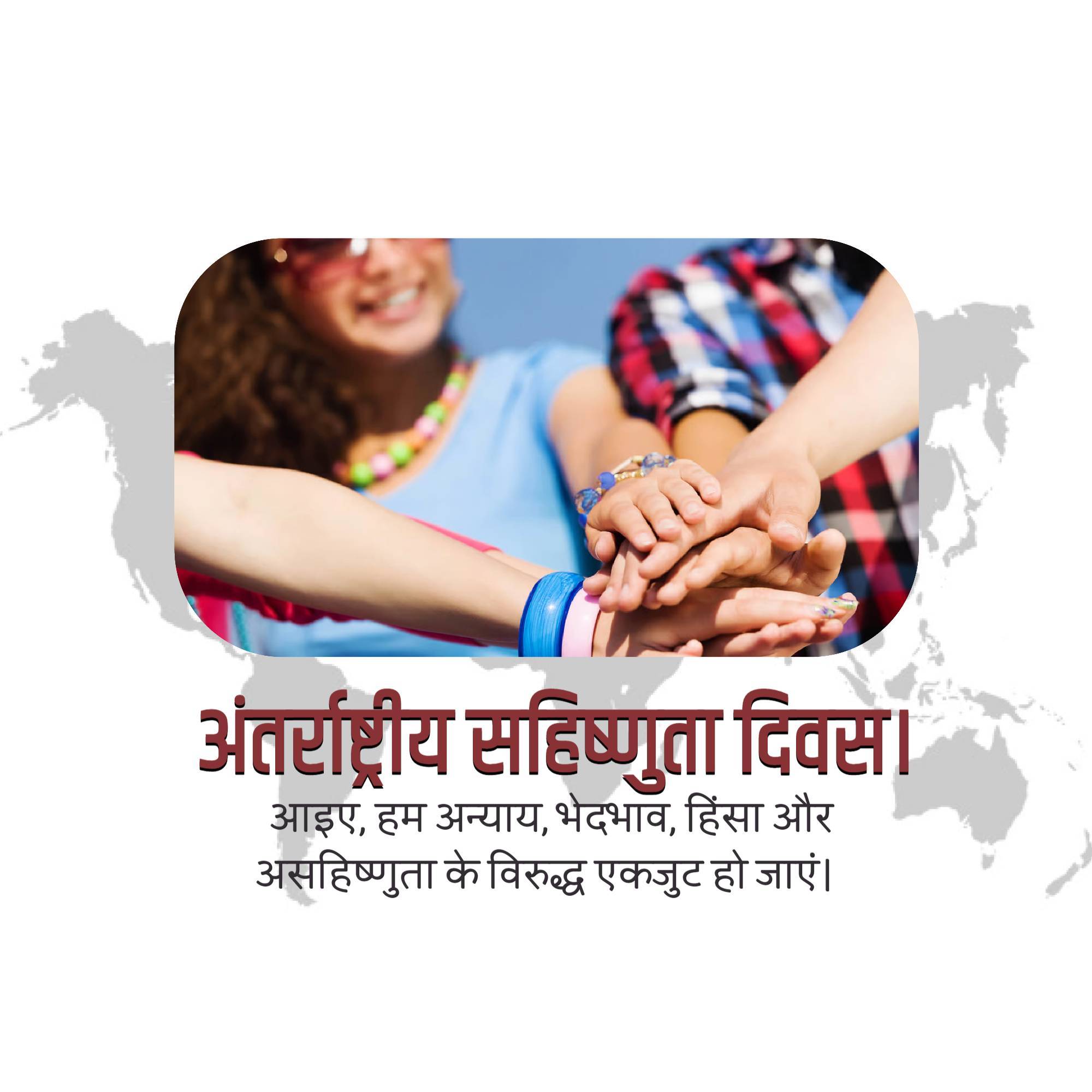 International Day for Tolerance