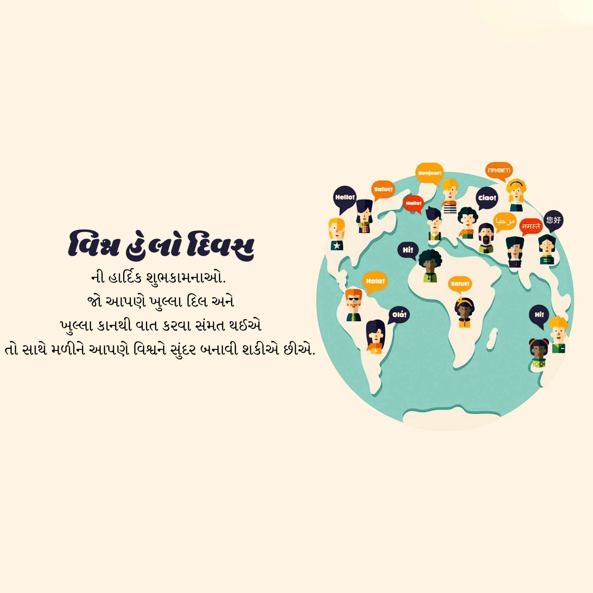 World Hello Day