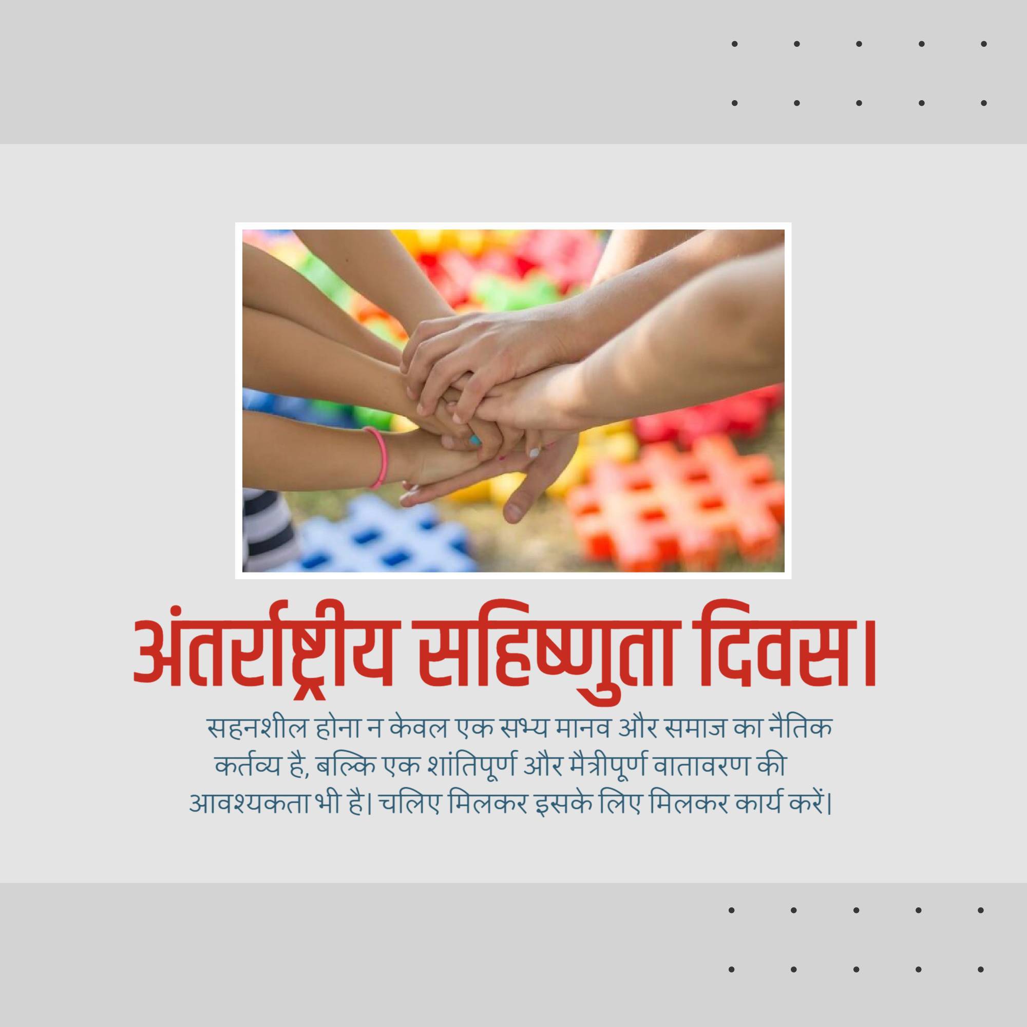 International Day for Tolerance