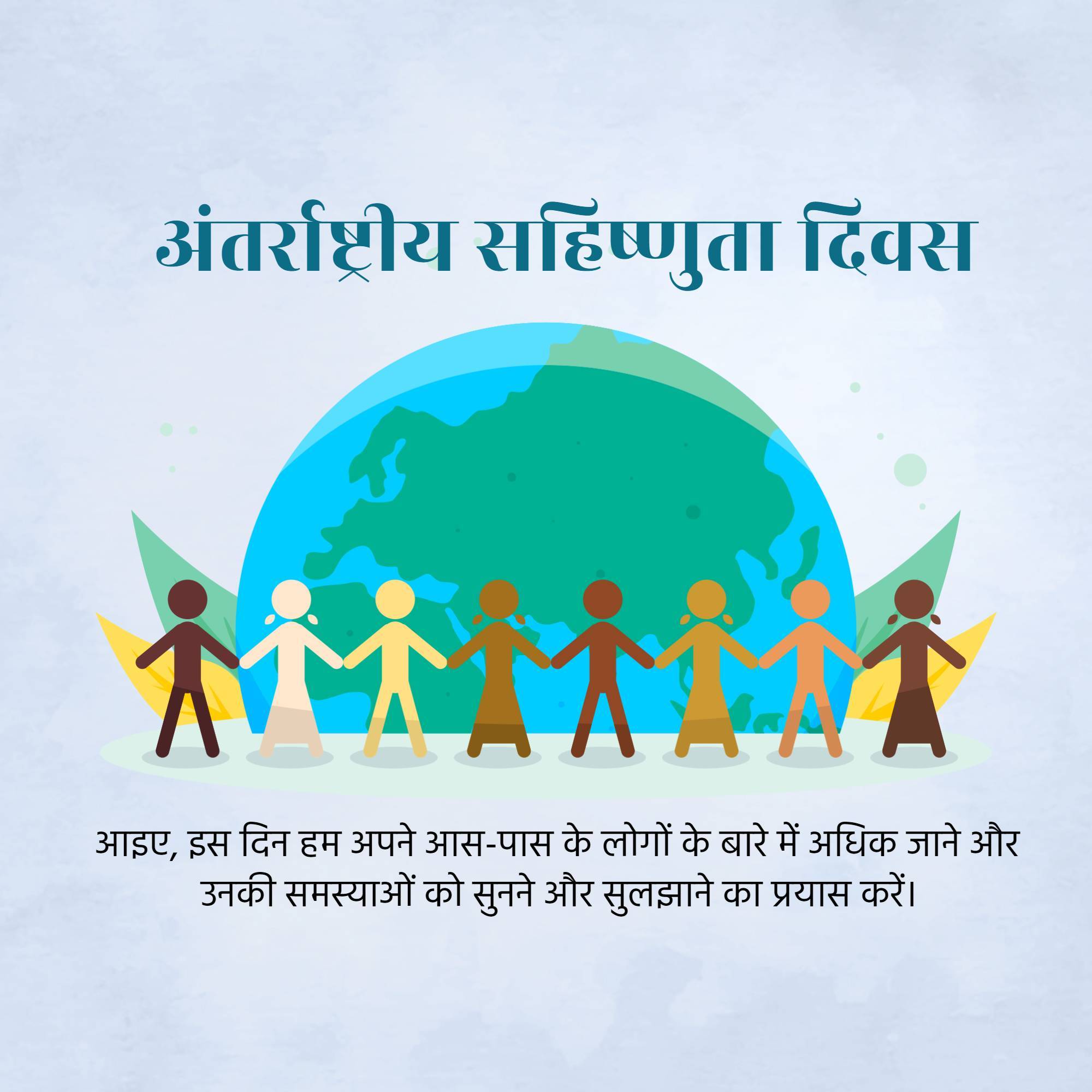 International Day for Tolerance