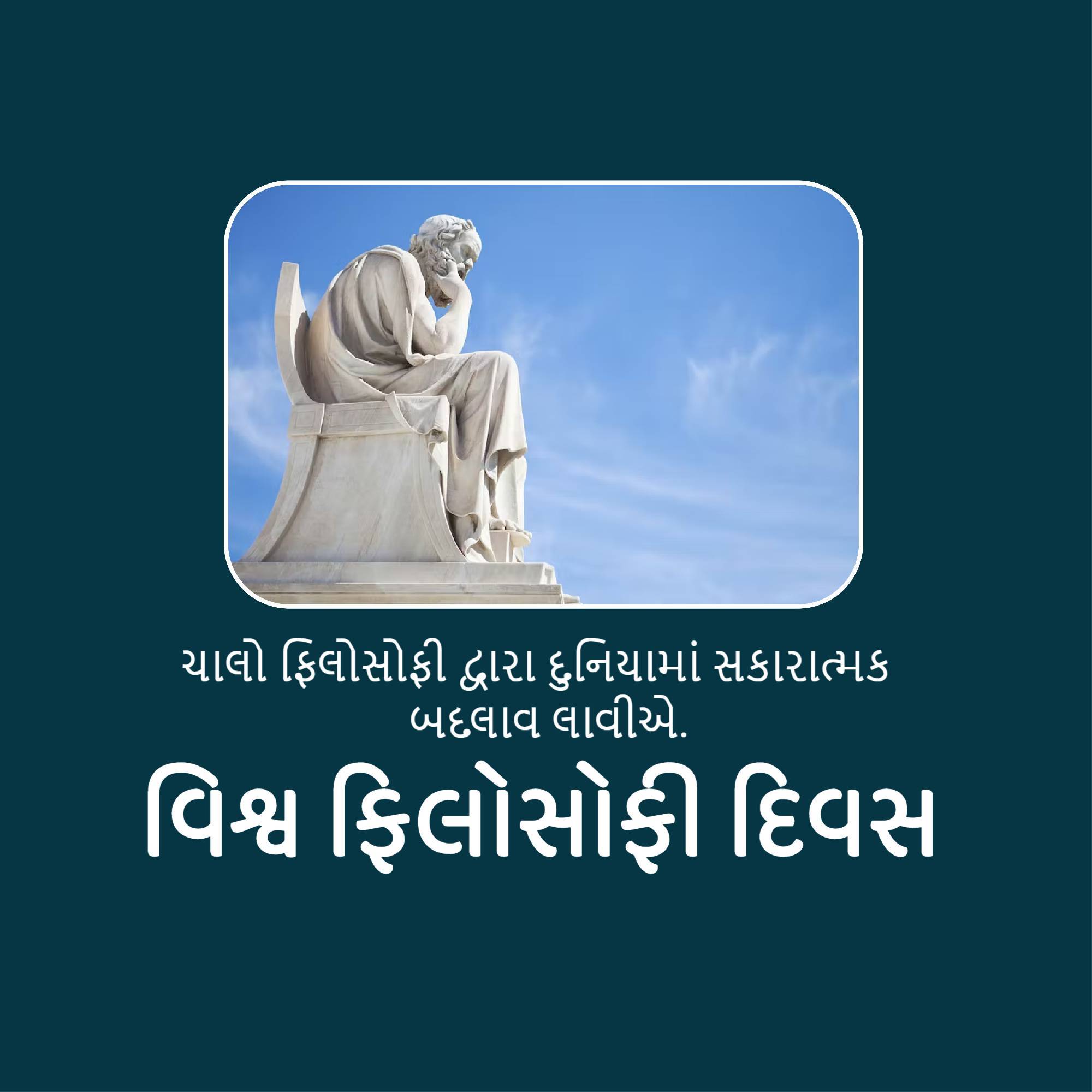 World Philosophy Day