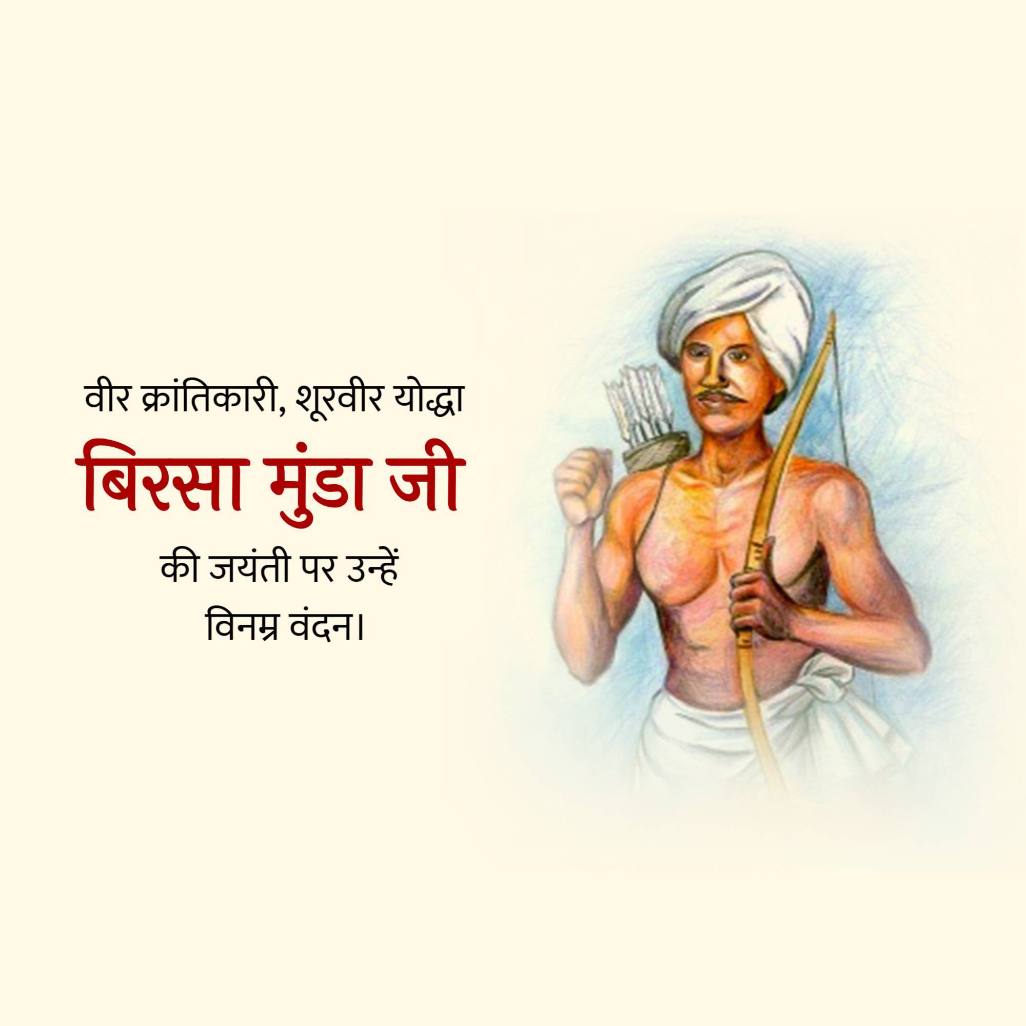 Birsa Munda Jayanti