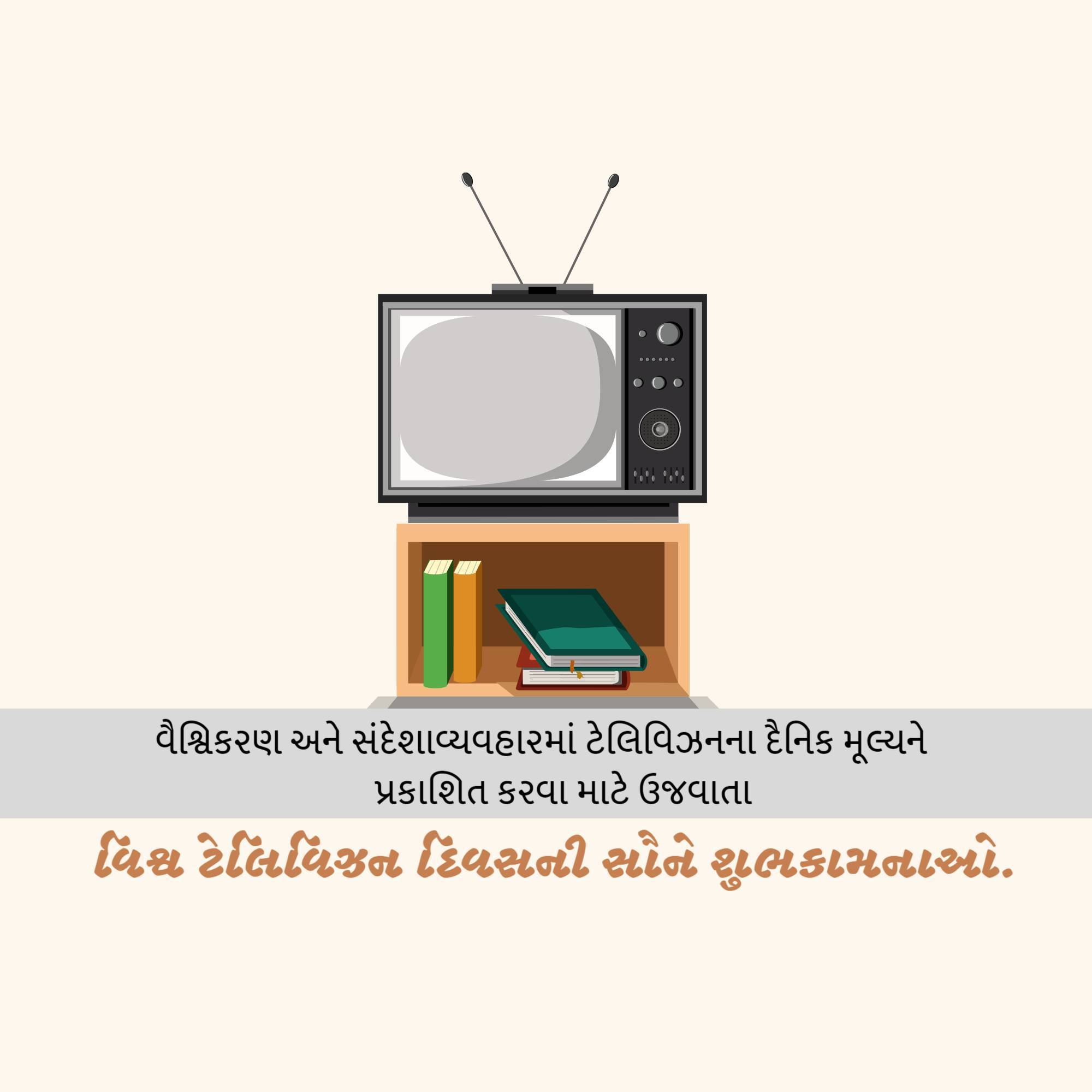 World Television Day